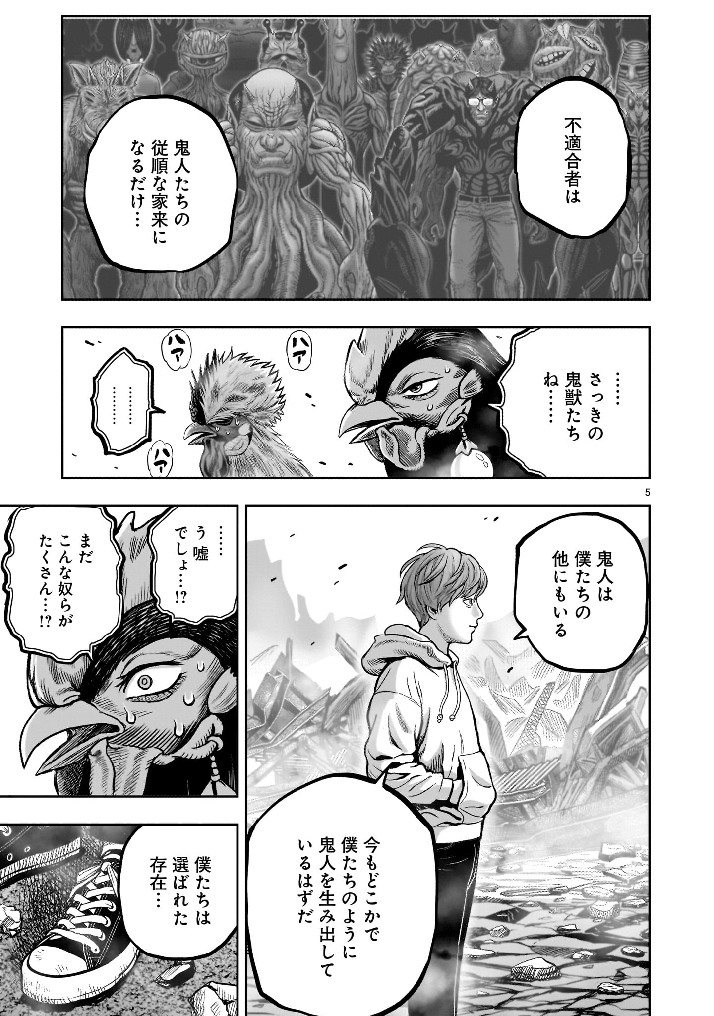 Page 5