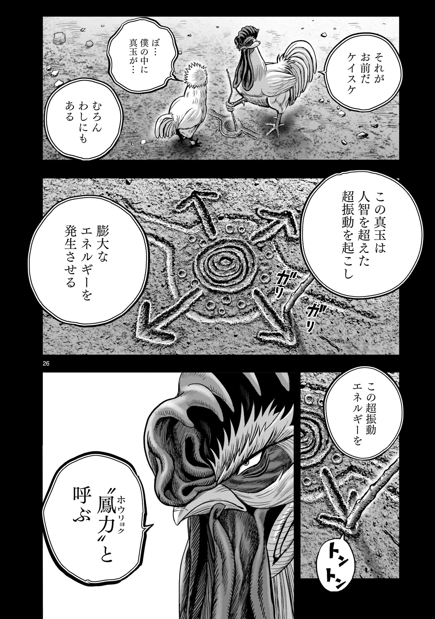 Page 26