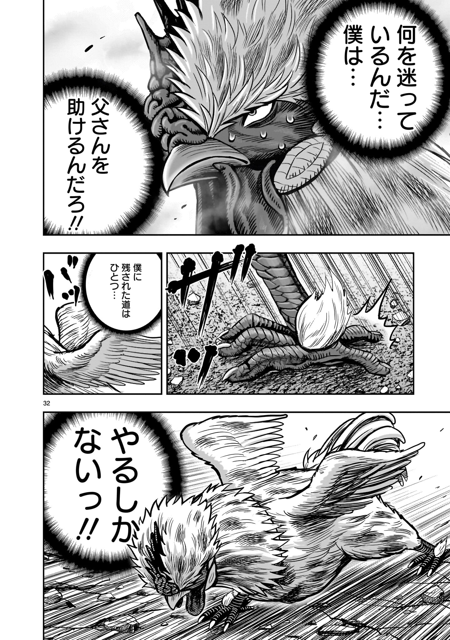 Page 32