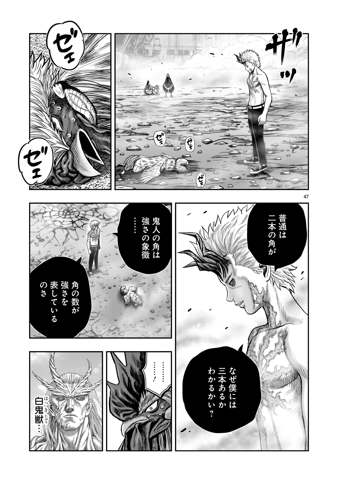 Page 47