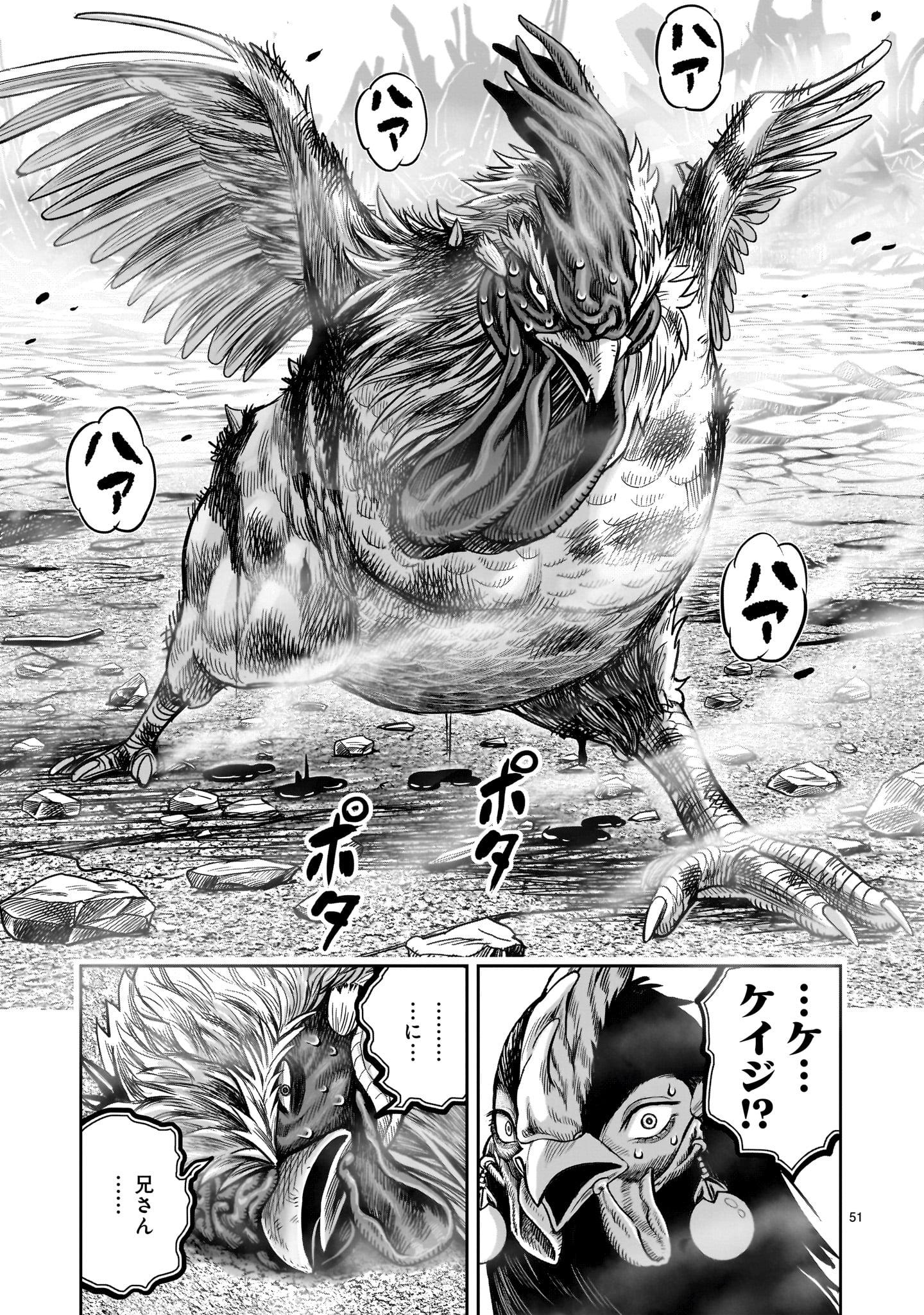 Page 51