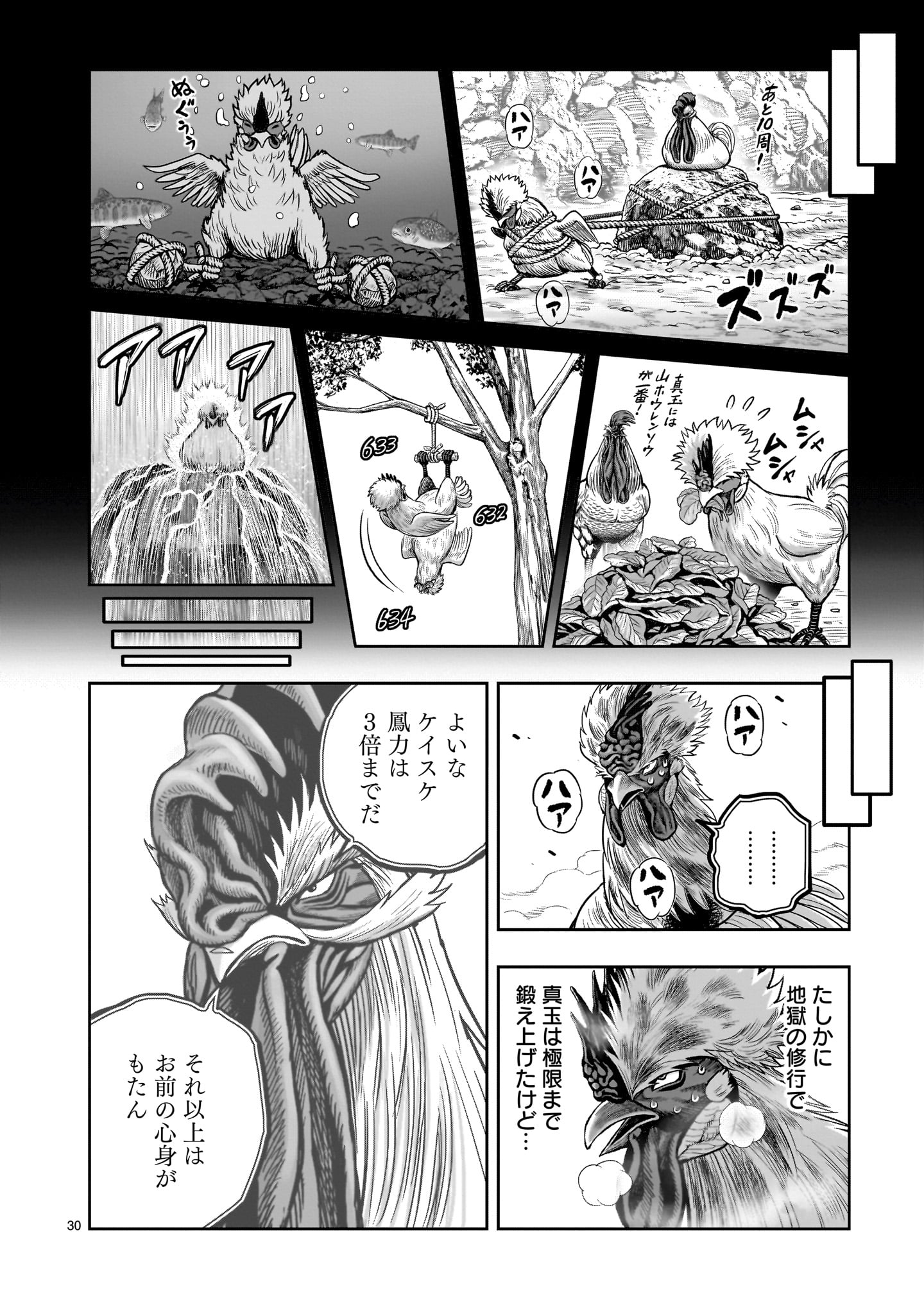 Page 30