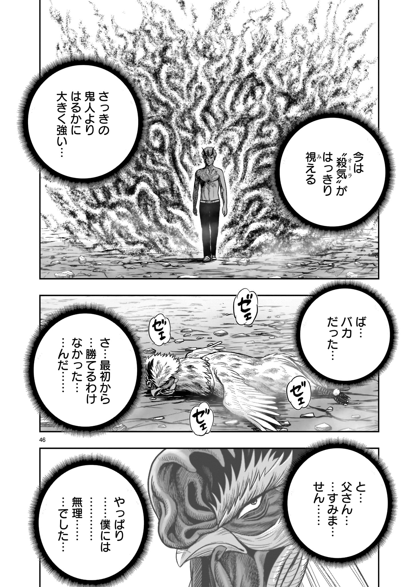 Page 46