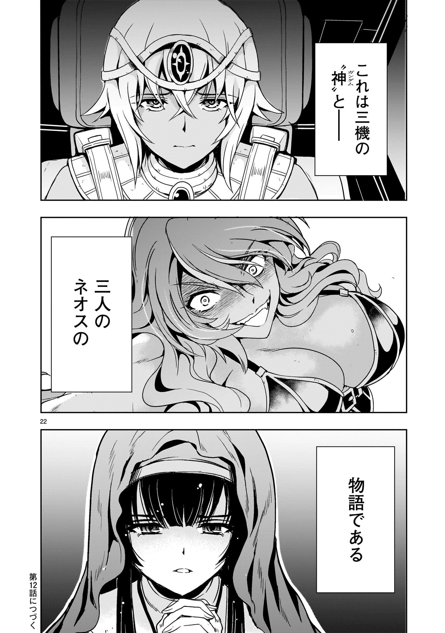 Page 22