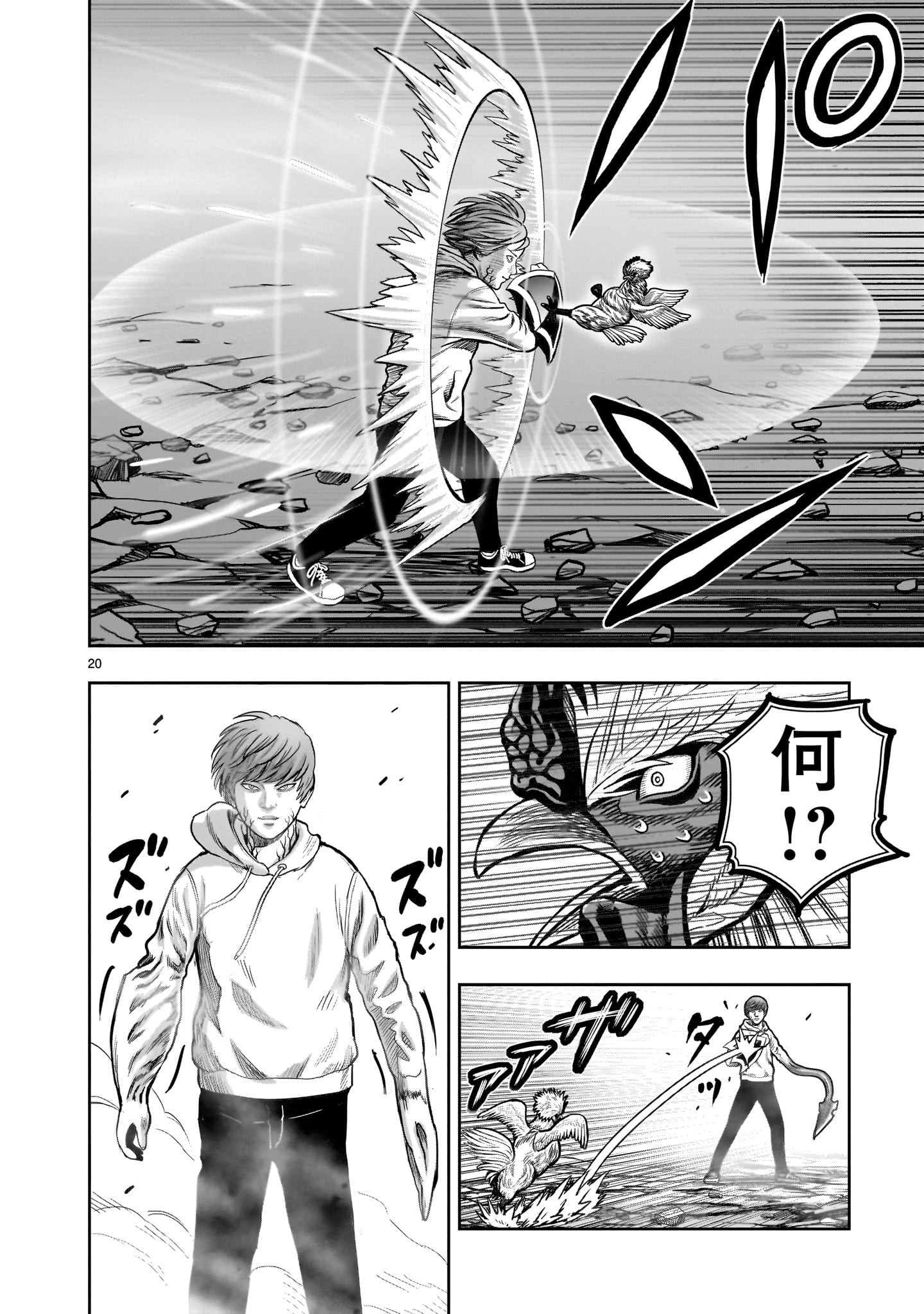 Page 20