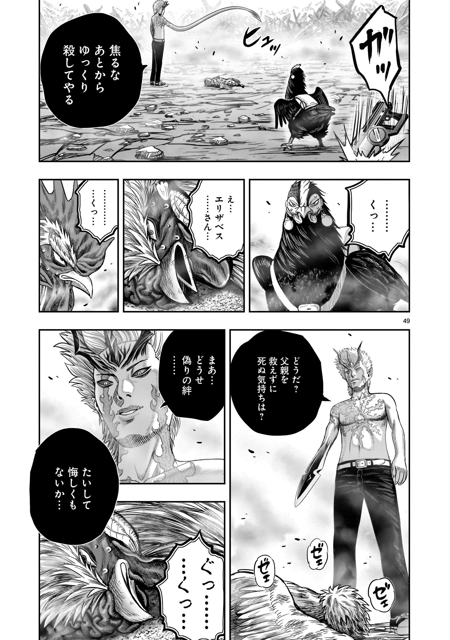 Page 49