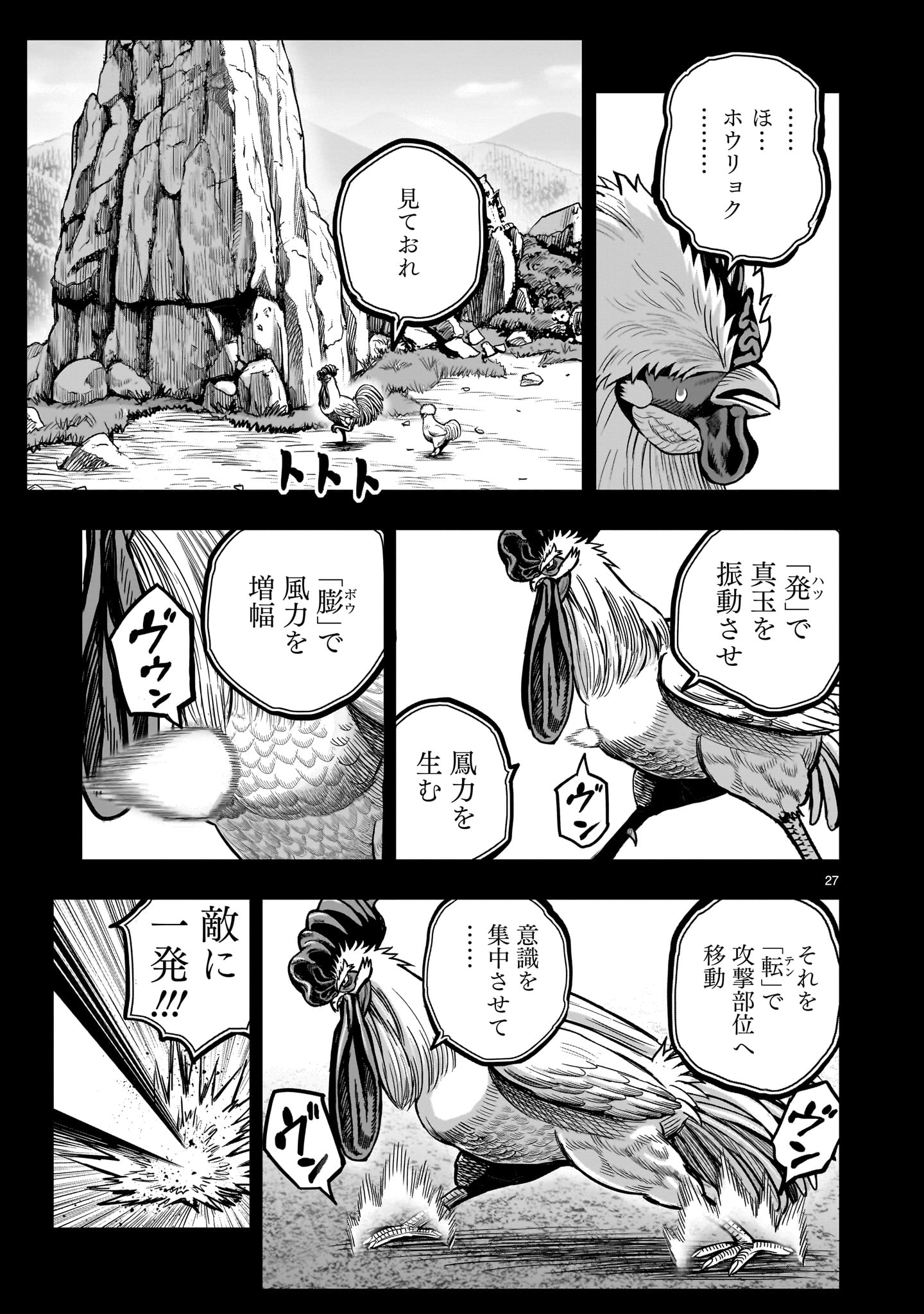 Page 27
