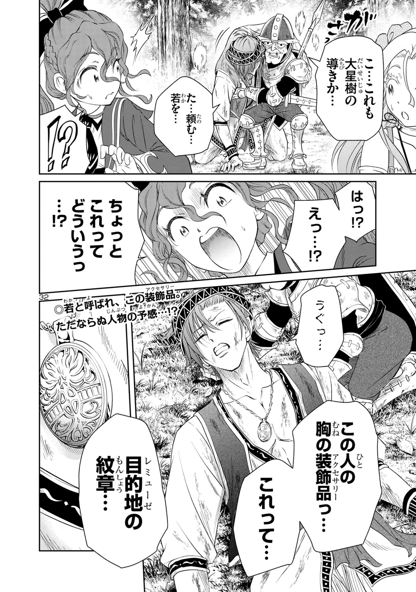 Page 32