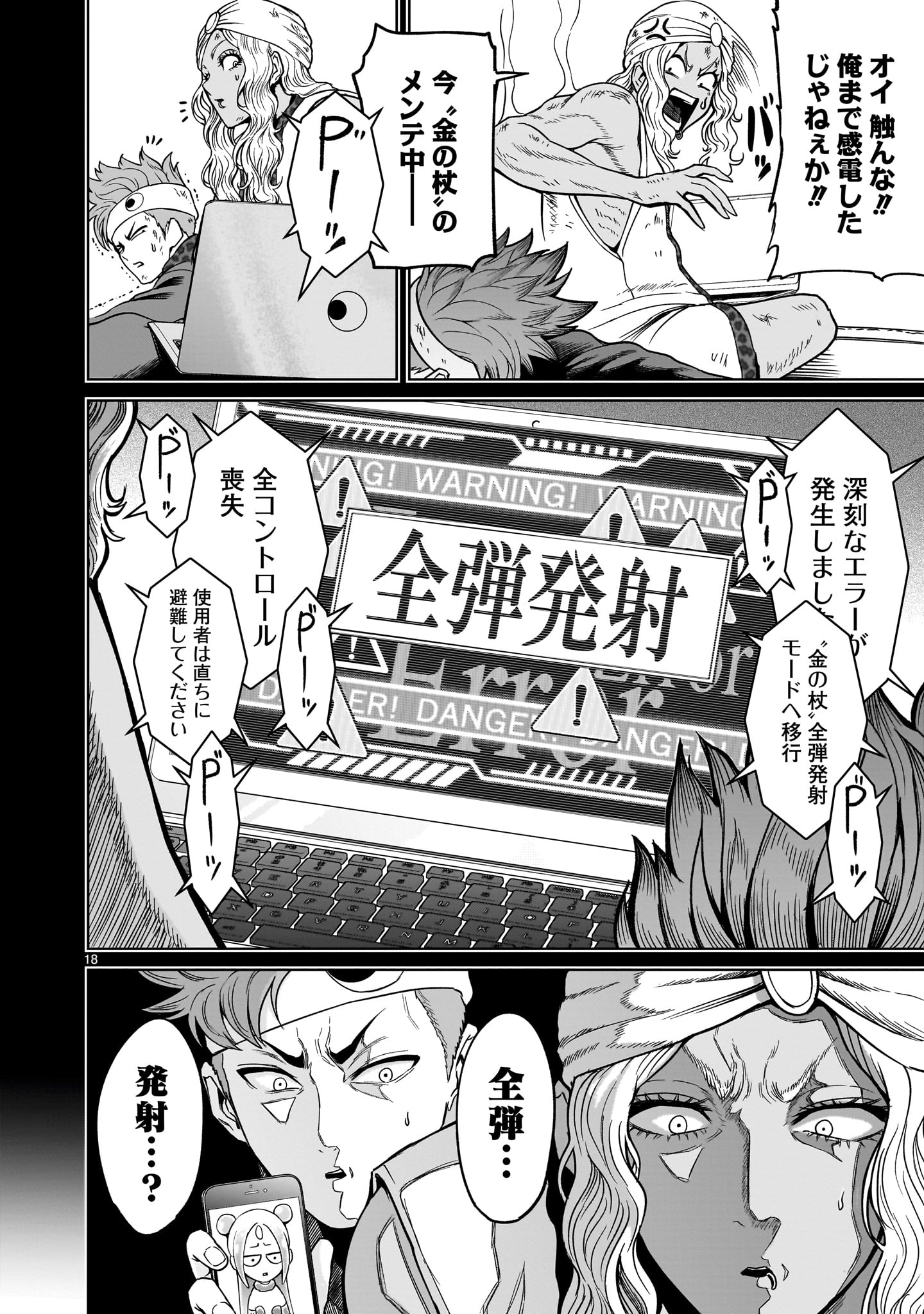 Page 18