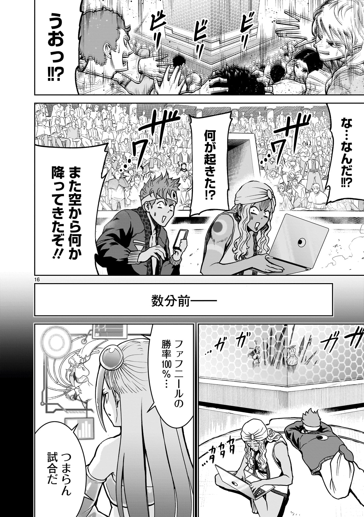 Page 16