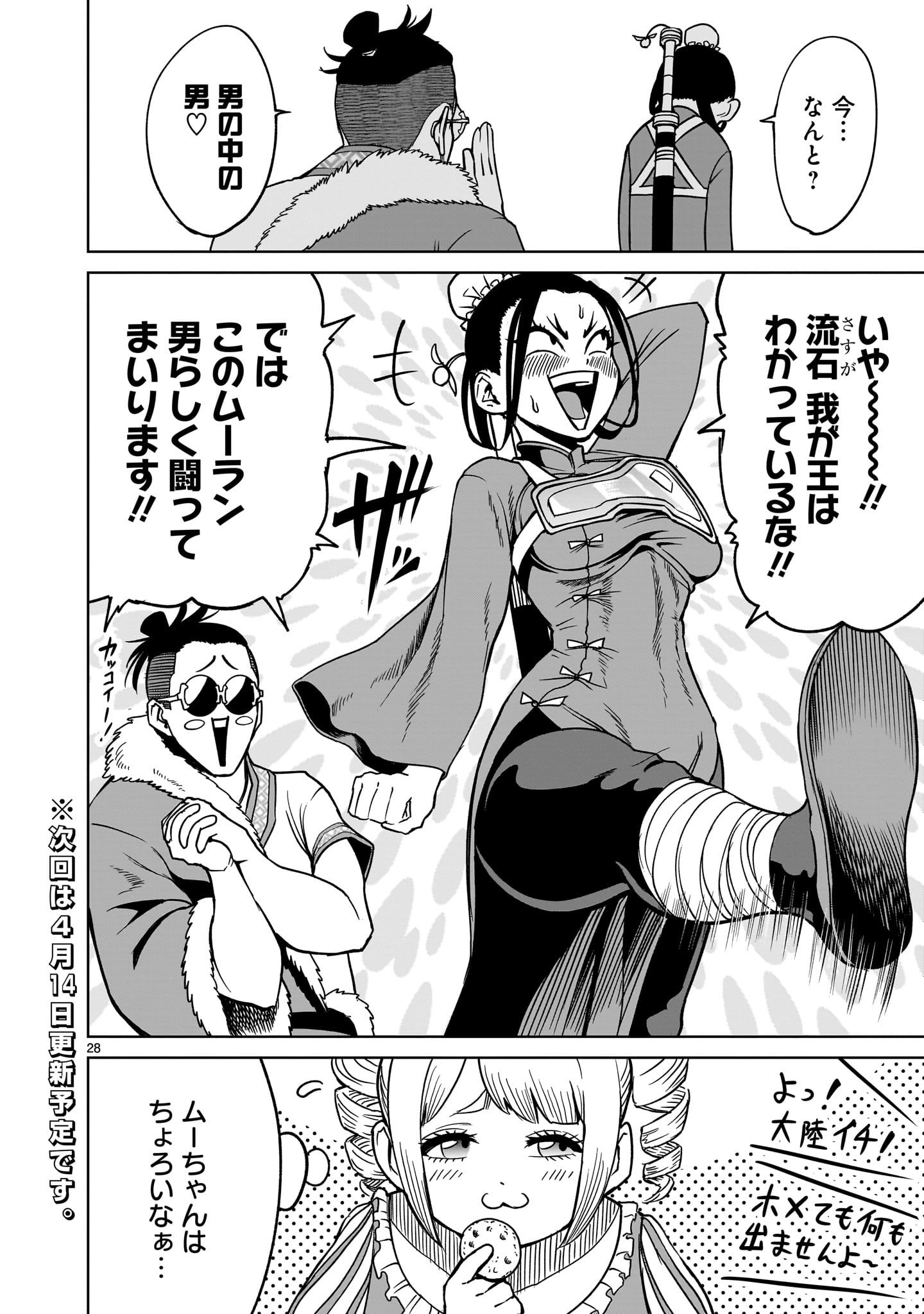 Page 28