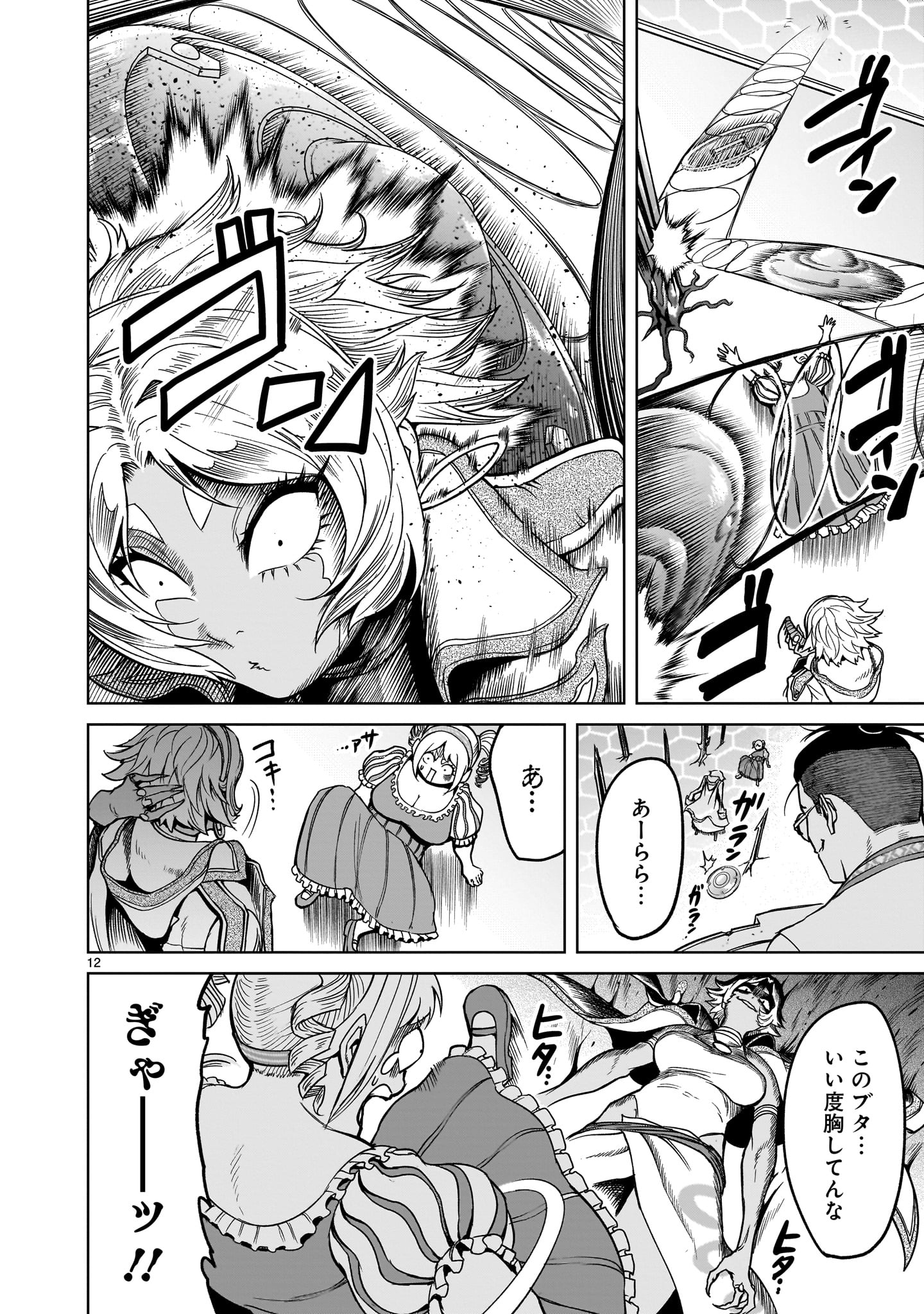 Page 12
