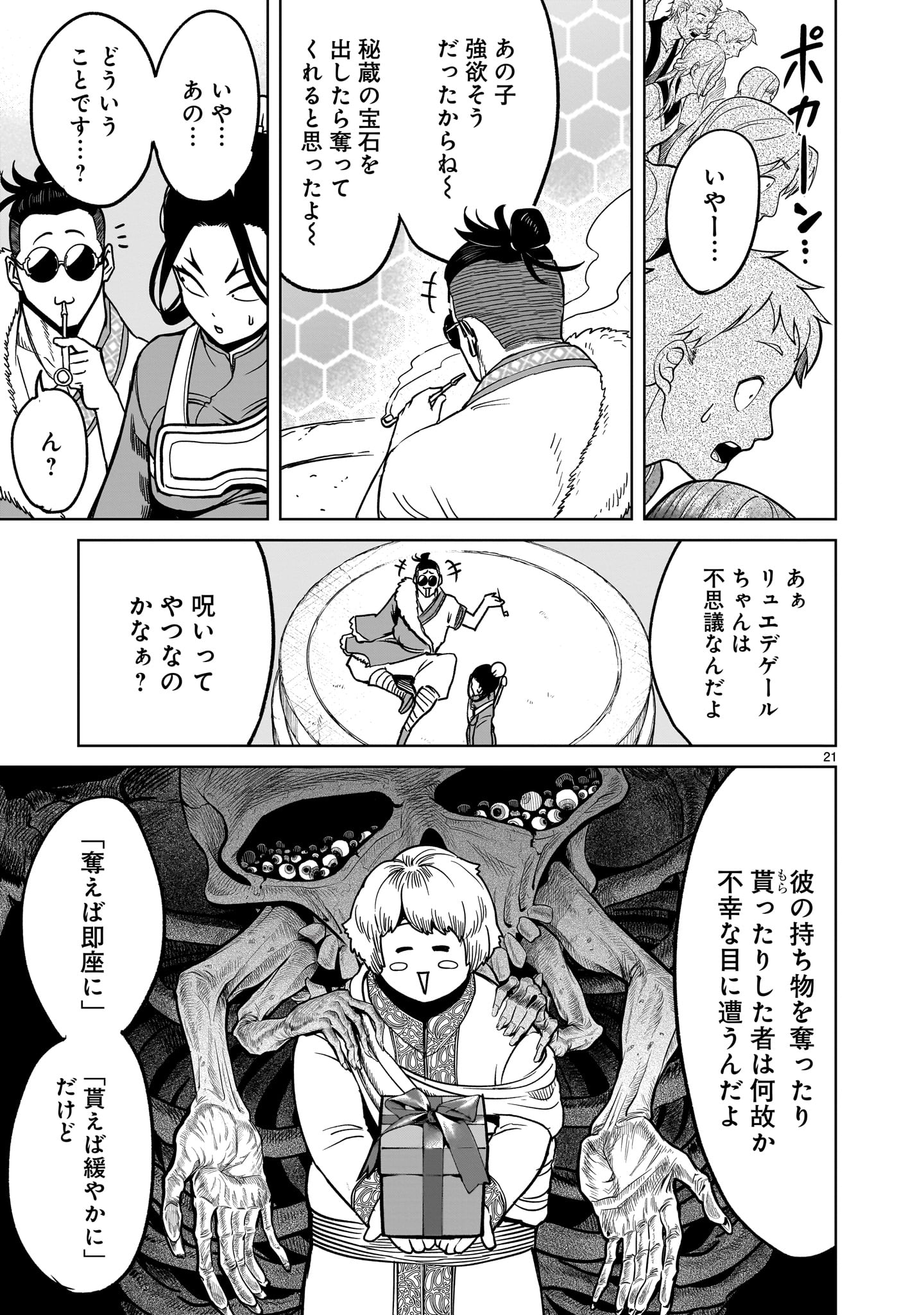 Page 21