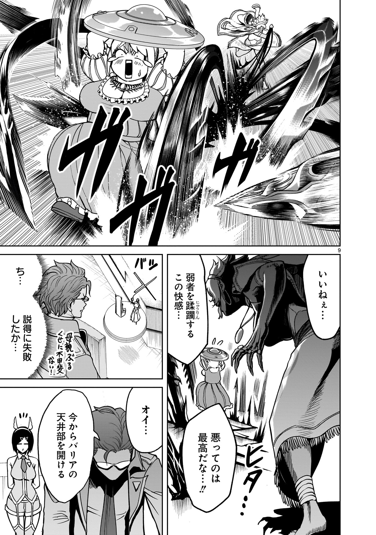 Page 9