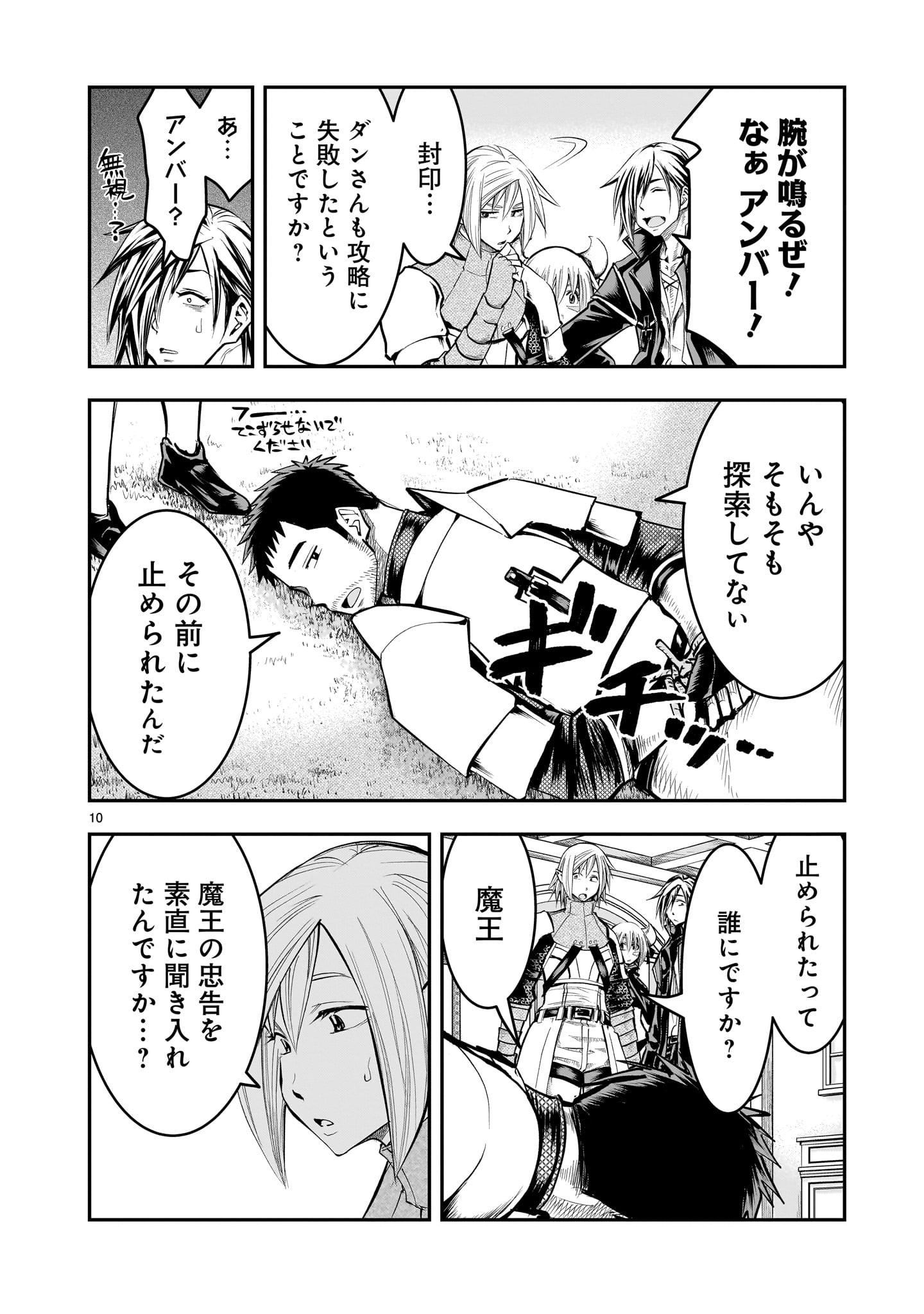 Page 10