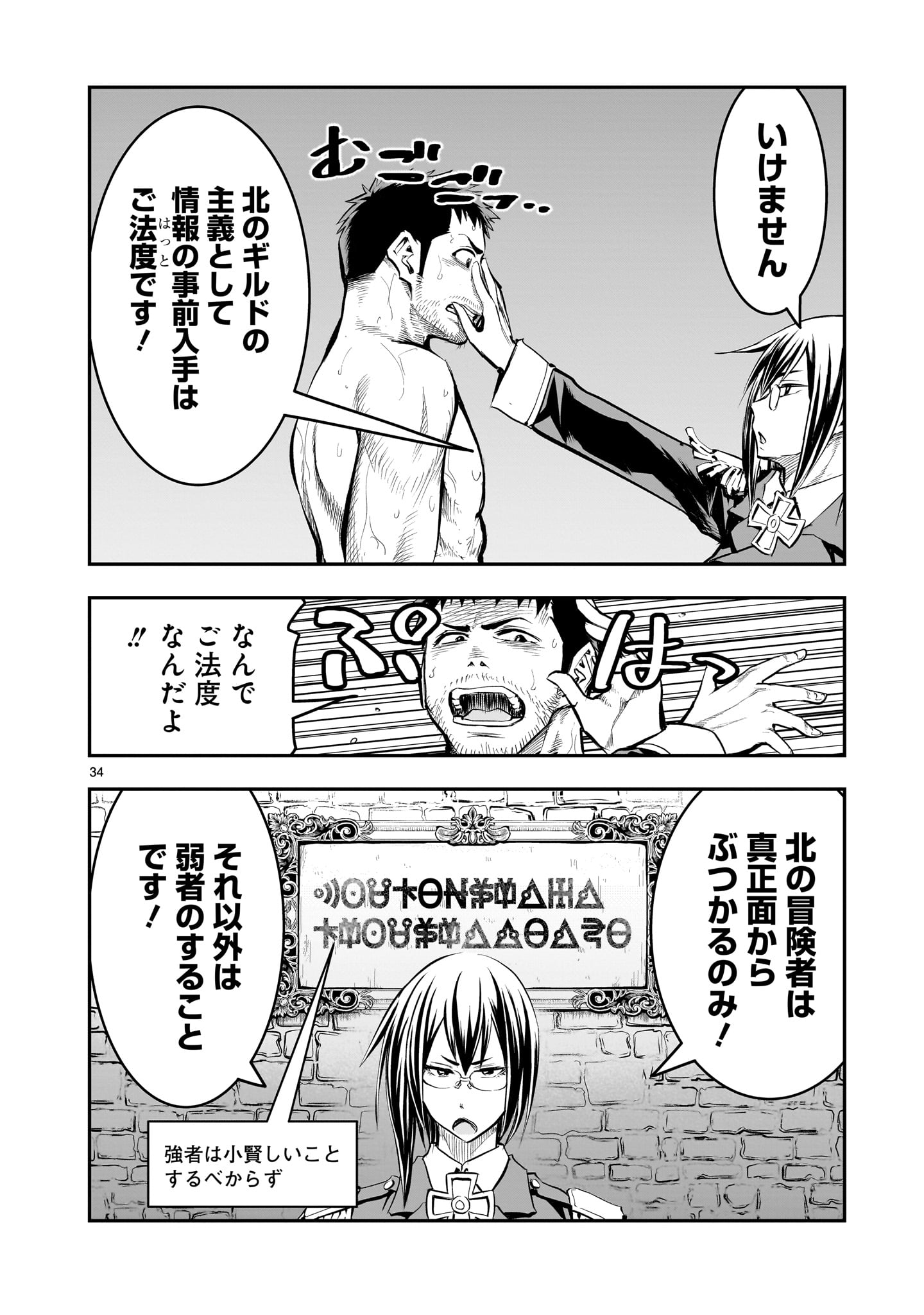 Page 34