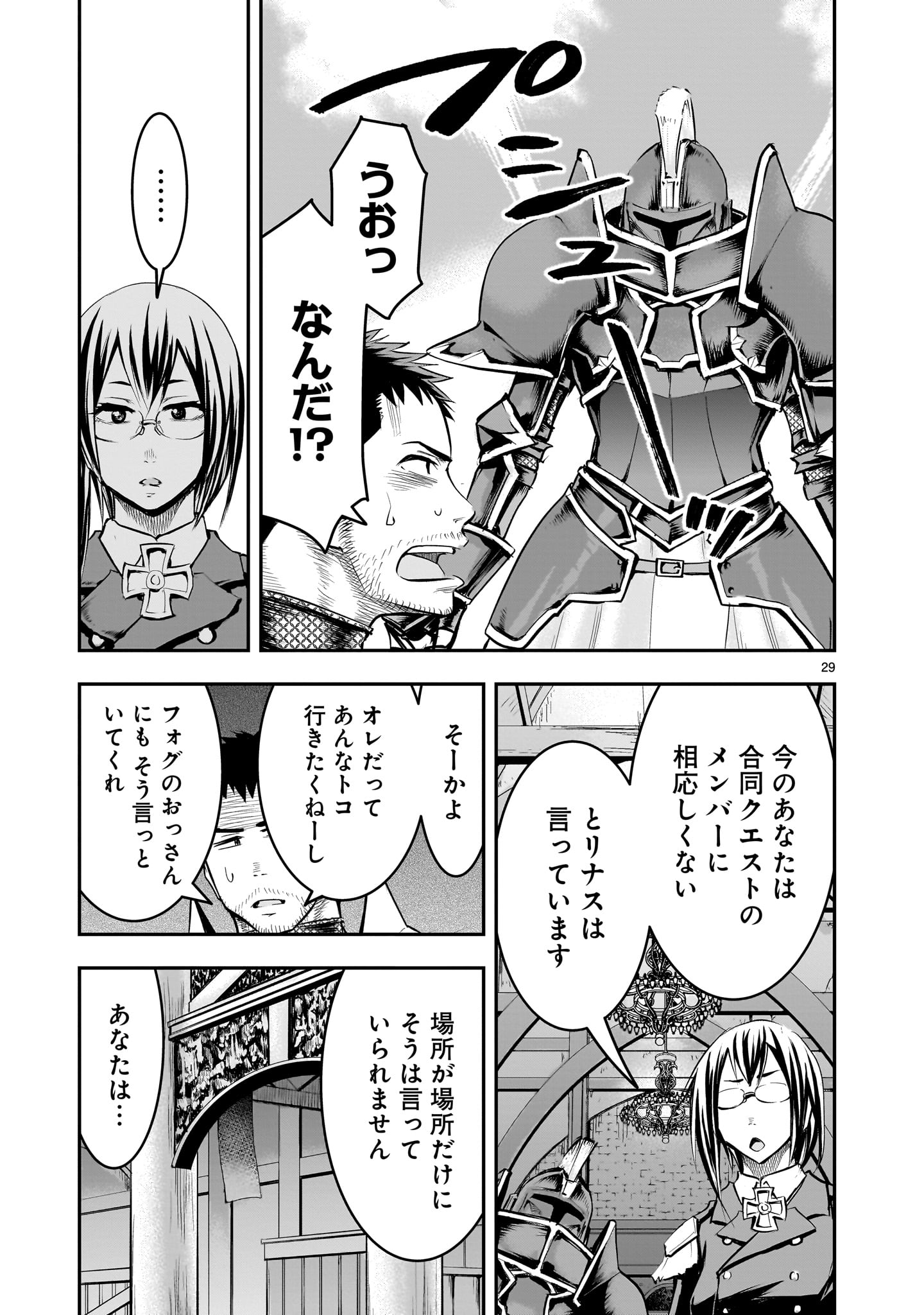 Page 29