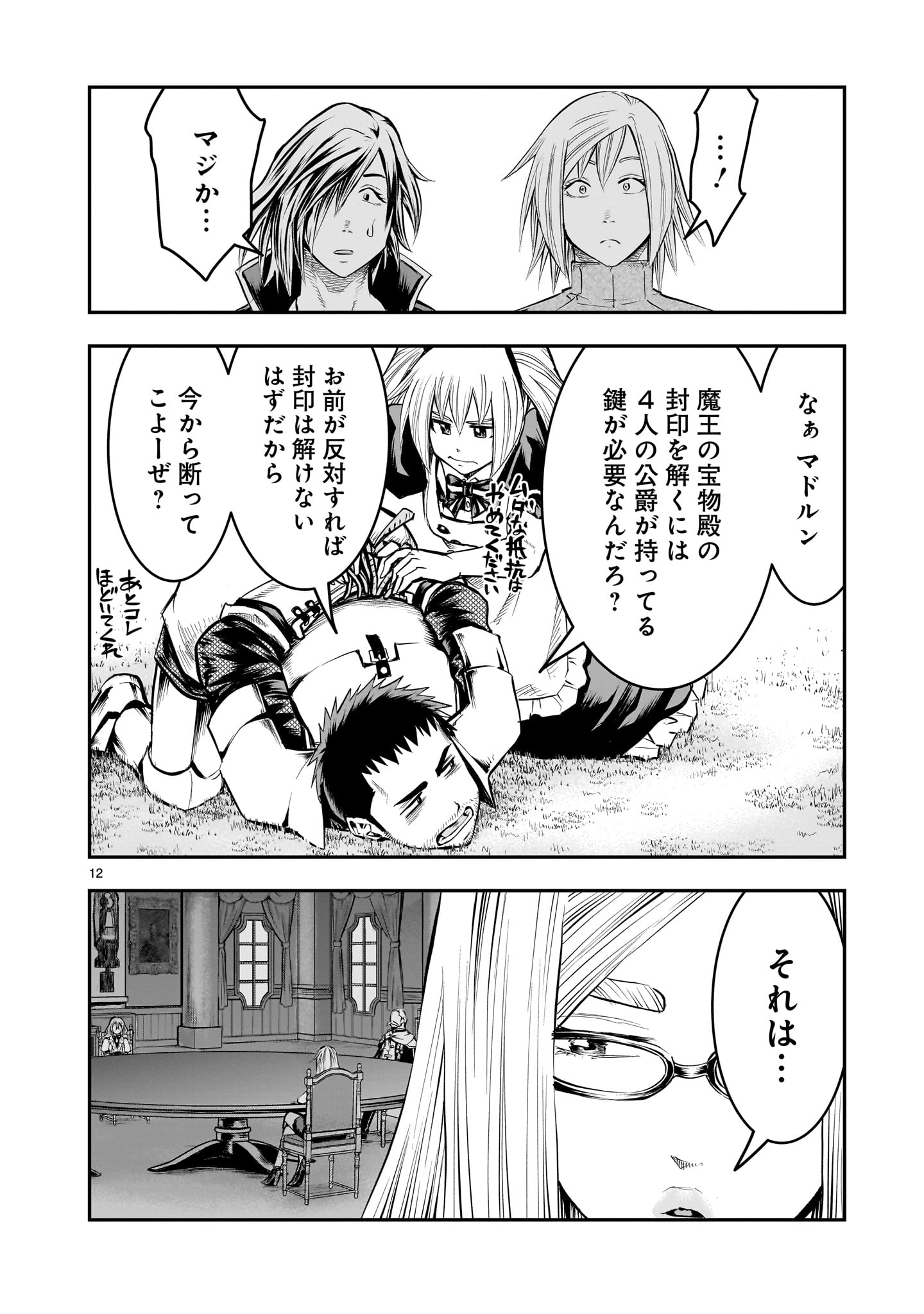 Page 12