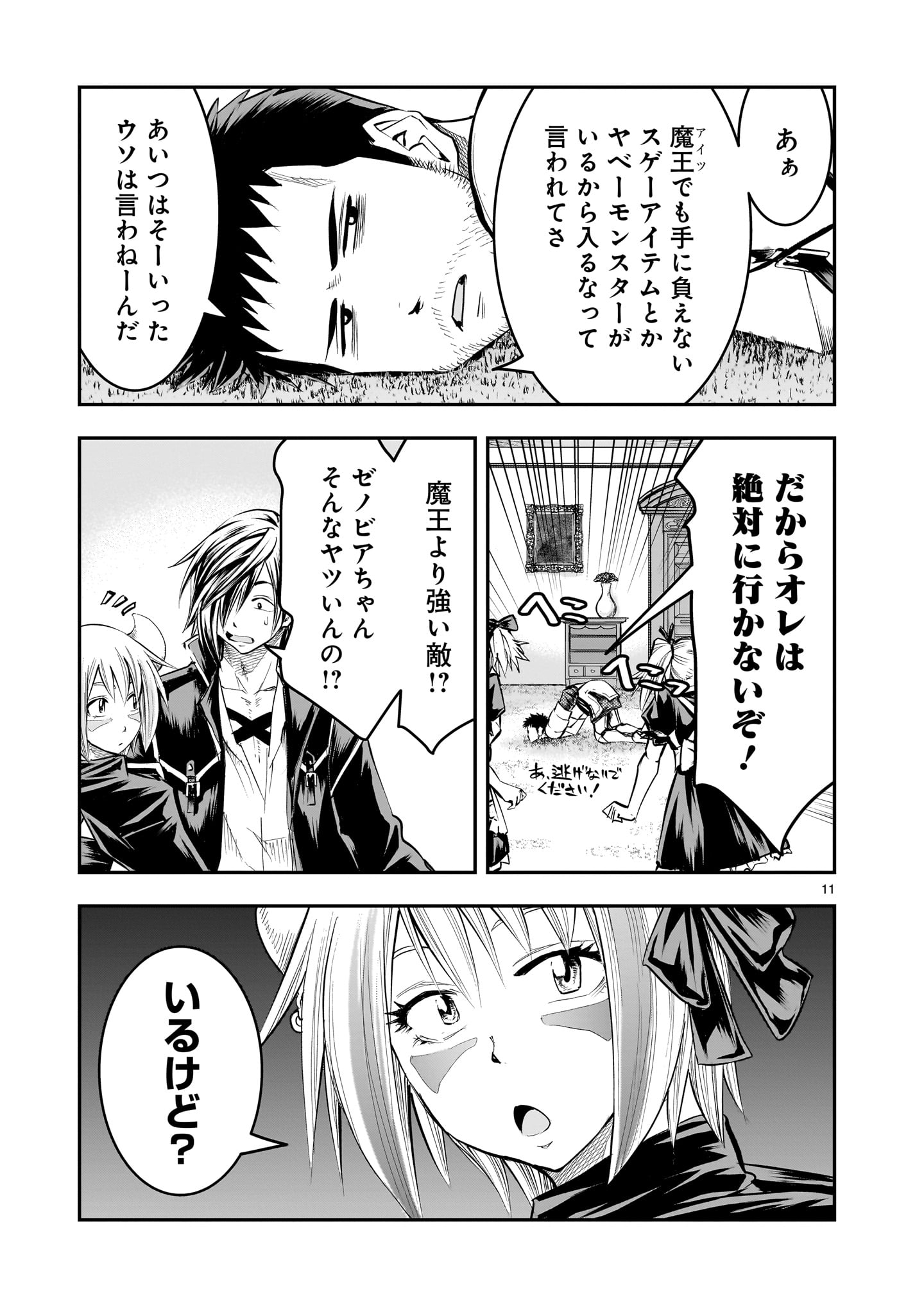 Page 11