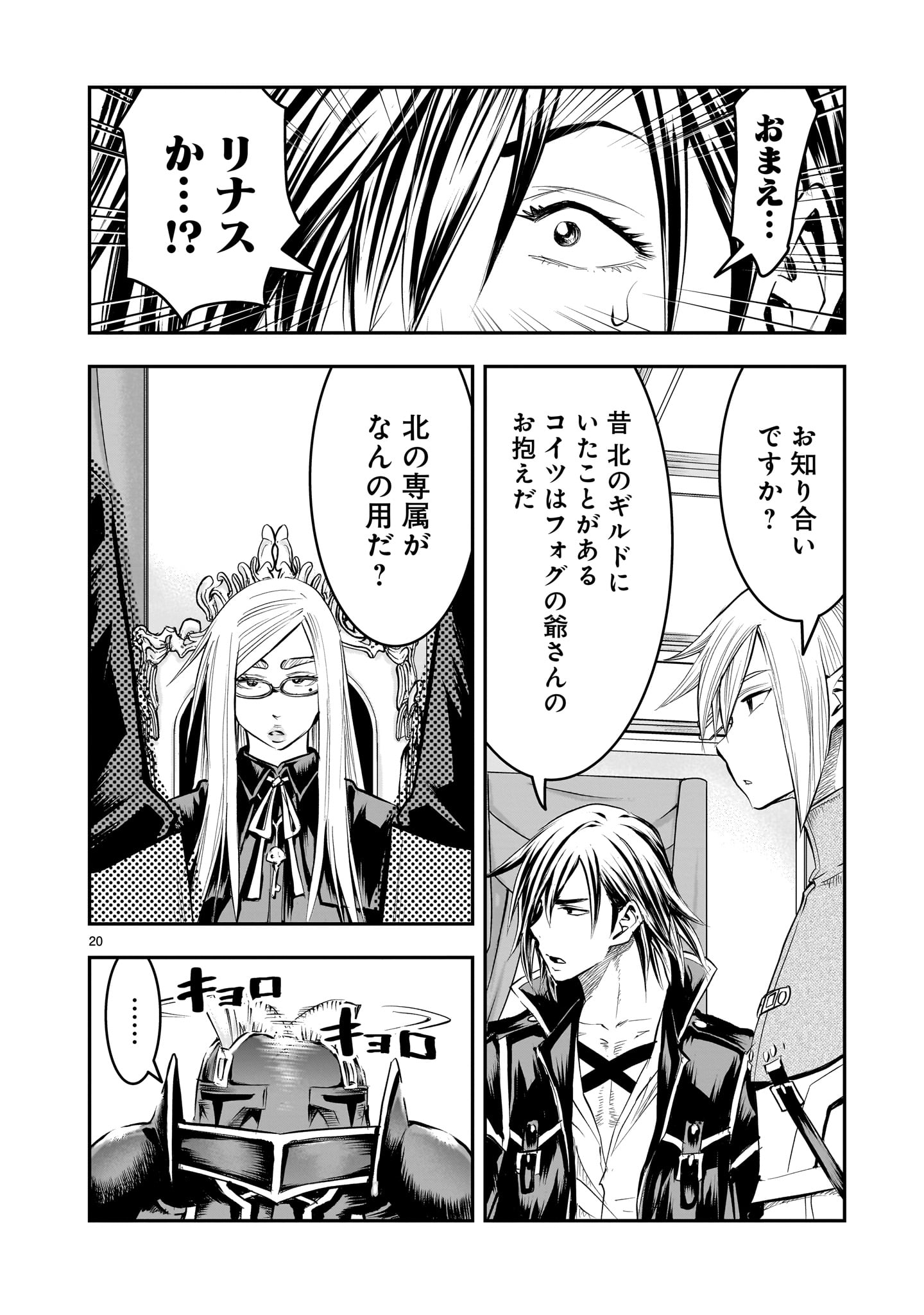 Page 20