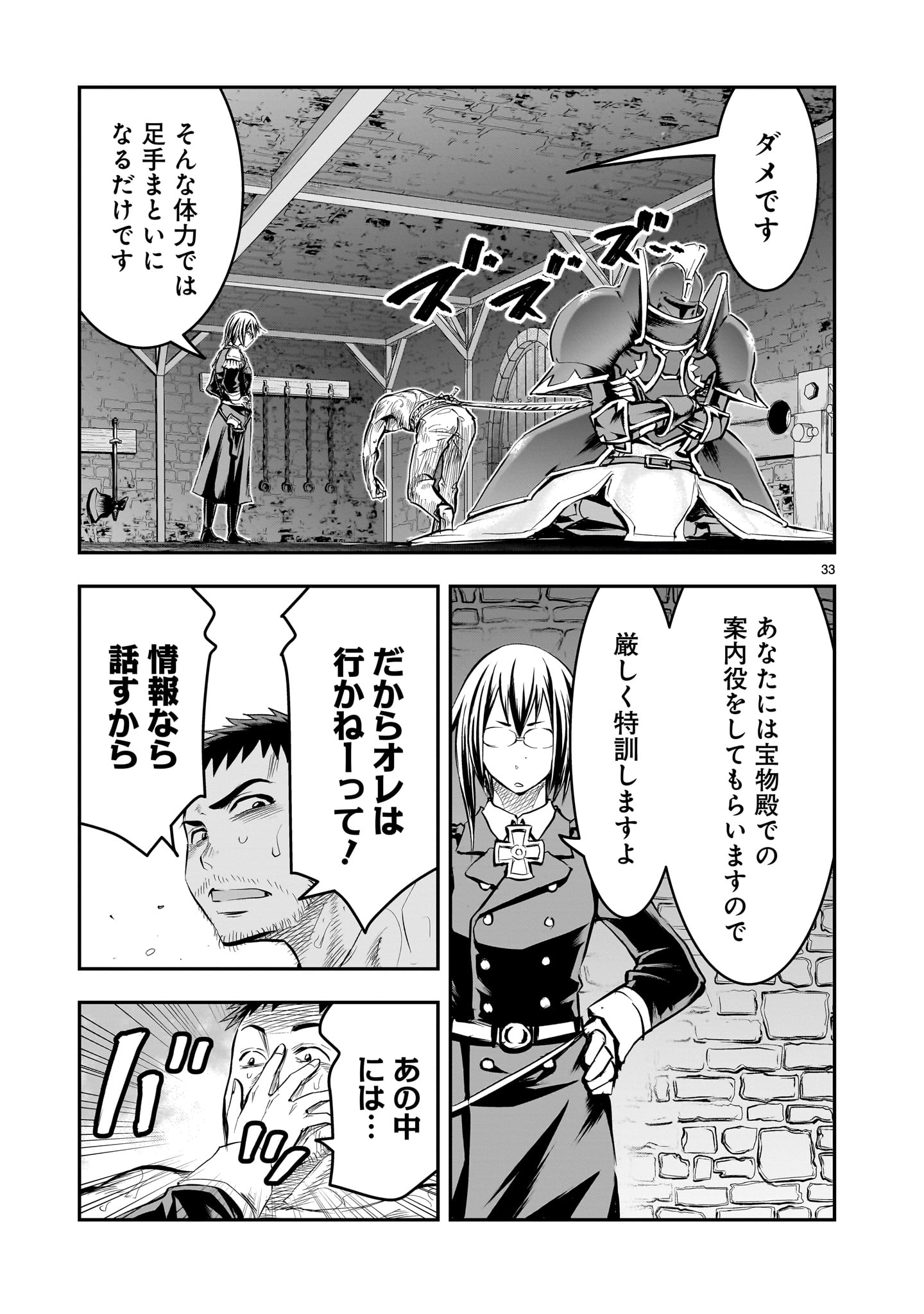 Page 33