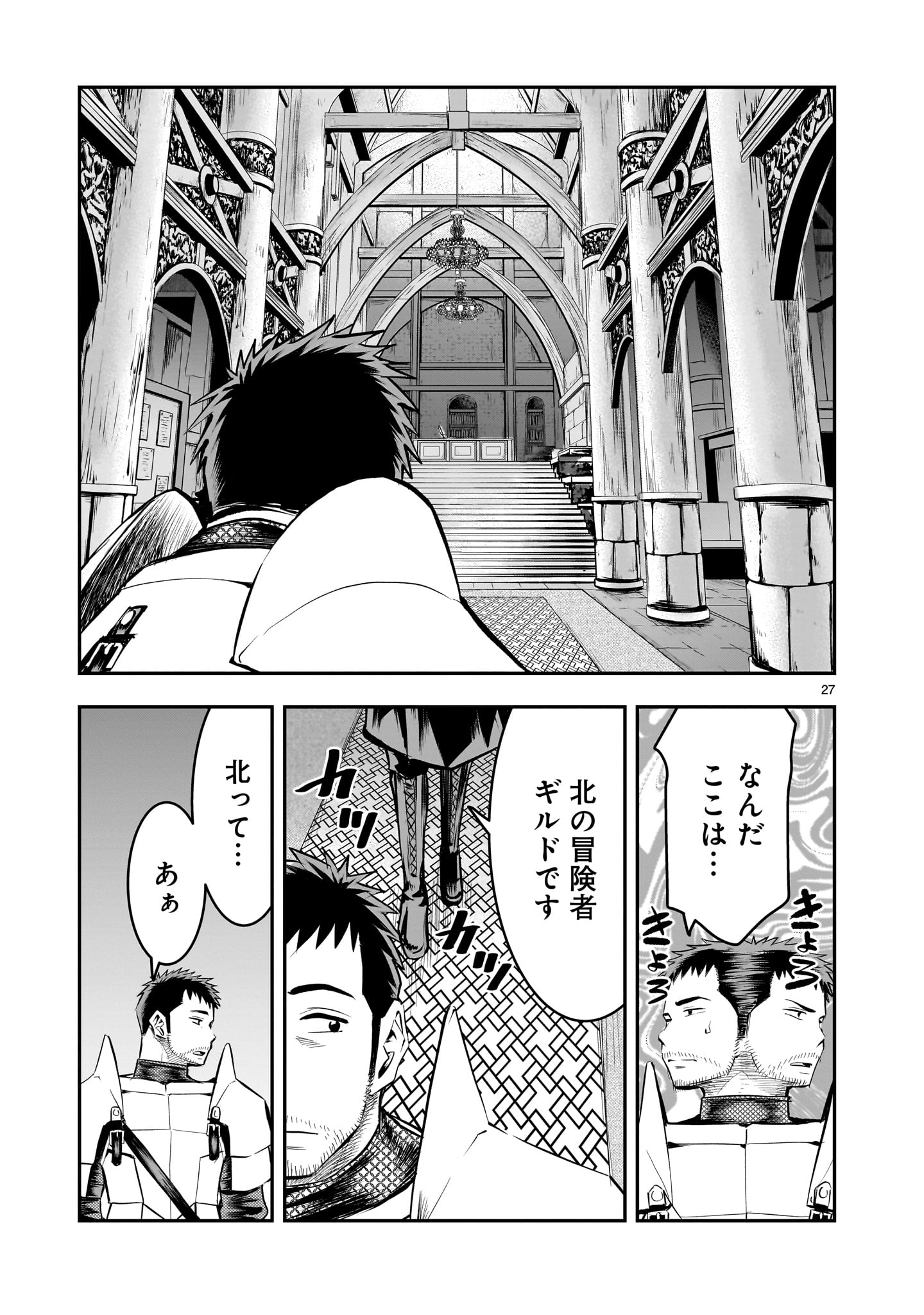 Page 27