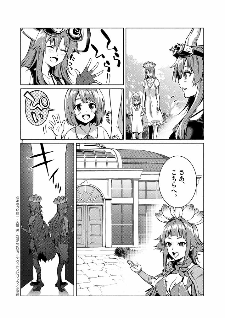 Page 16