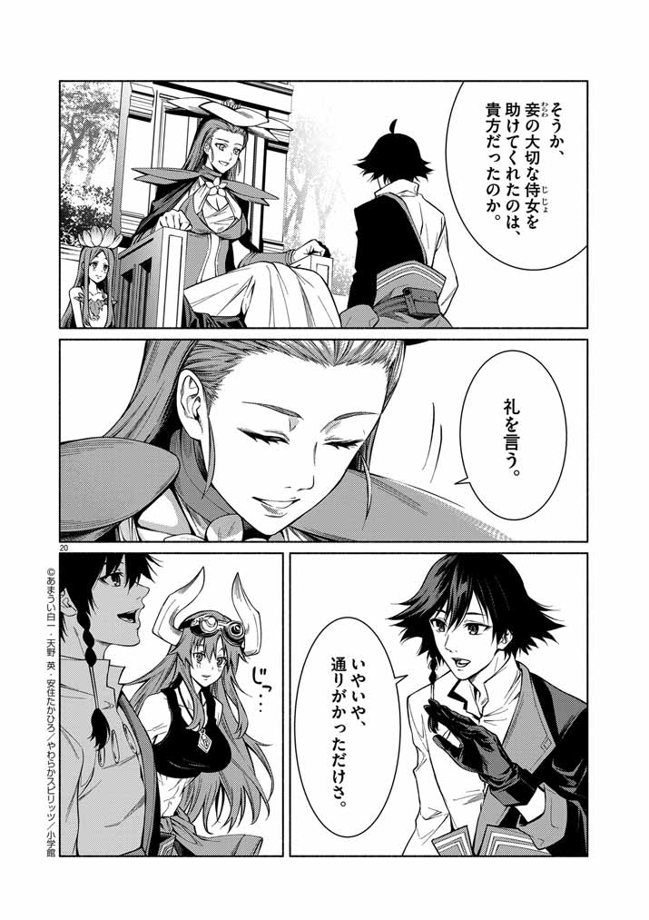 Page 20