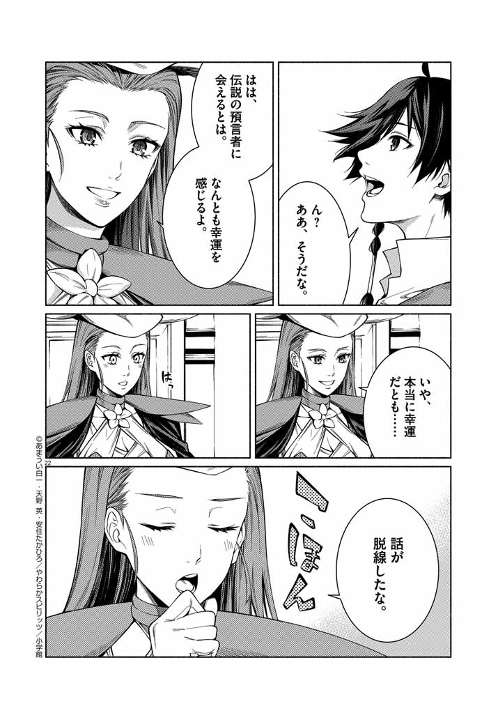 Page 22