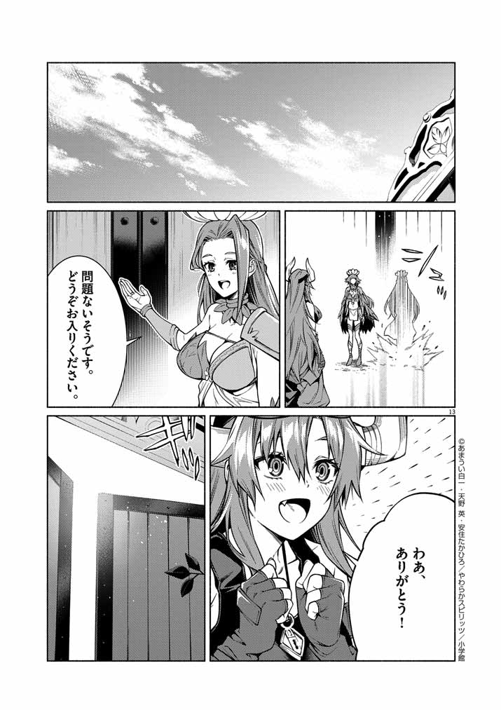 Page 13