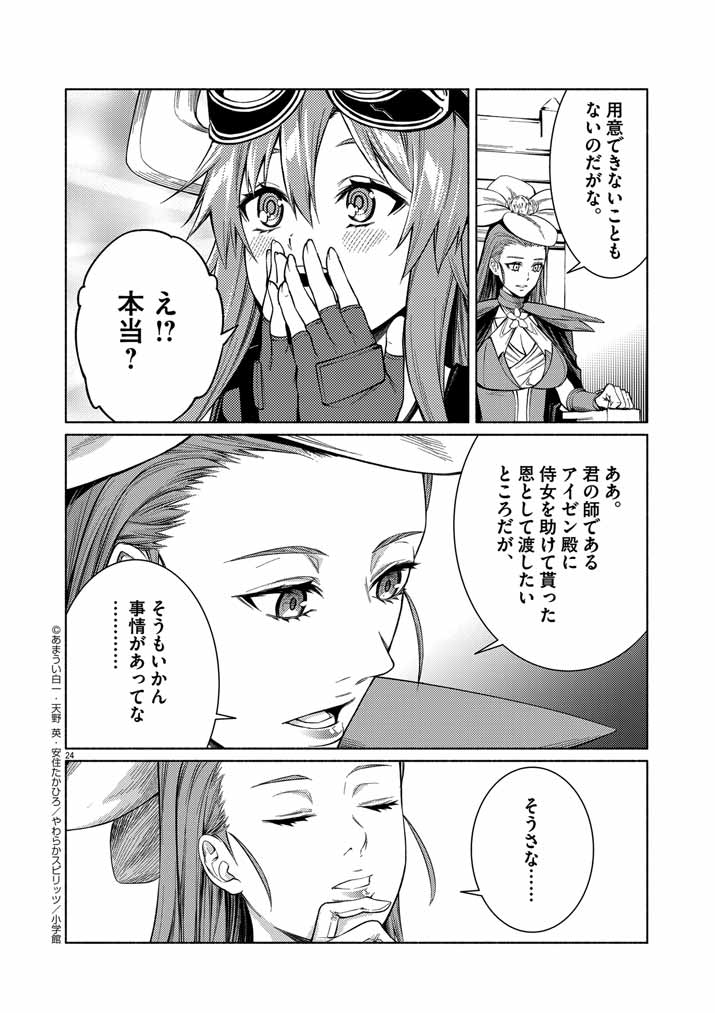 Page 24