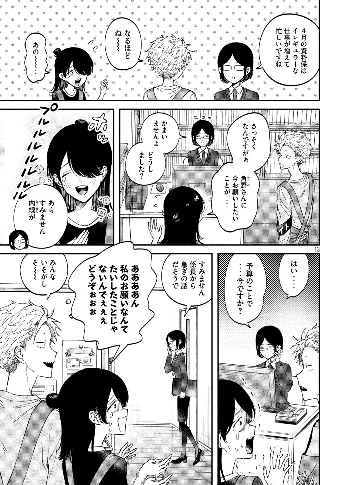 Page 13
