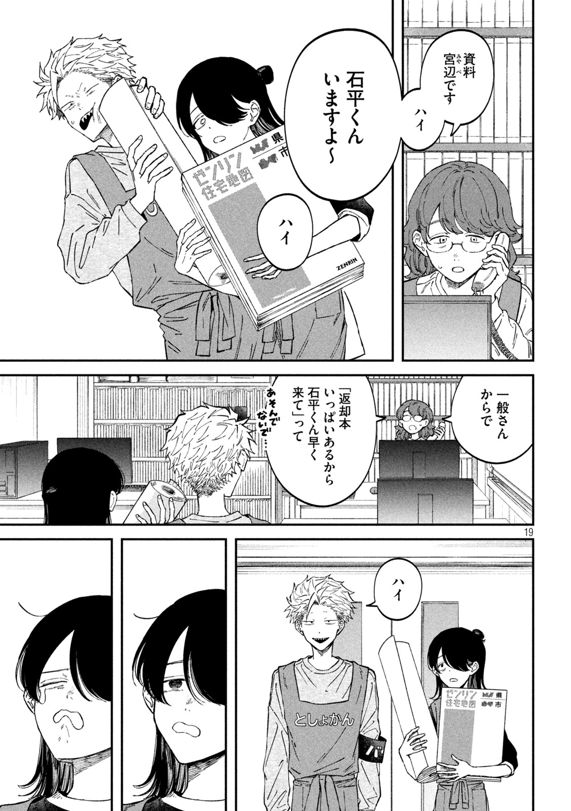 Page 19