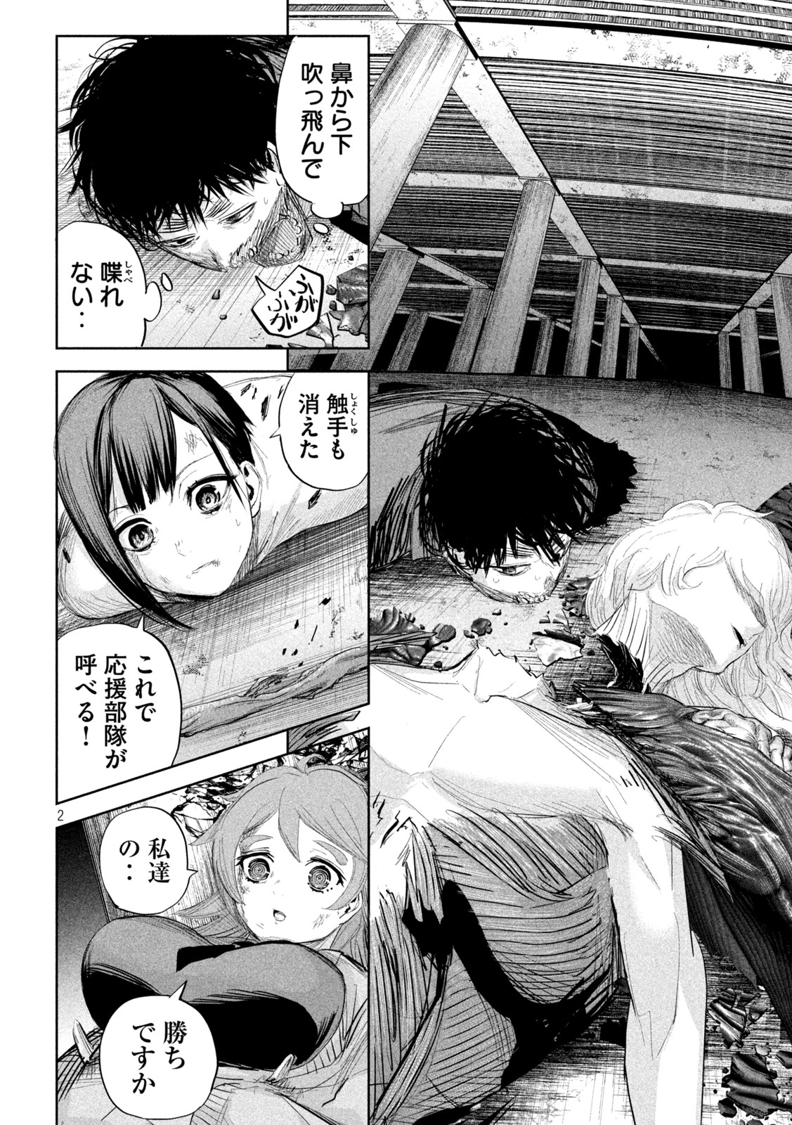 Page 2