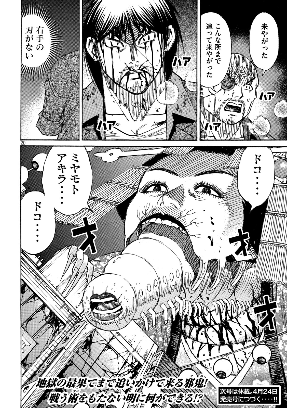 Page 20
