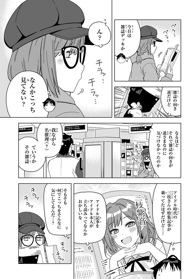 Page 31