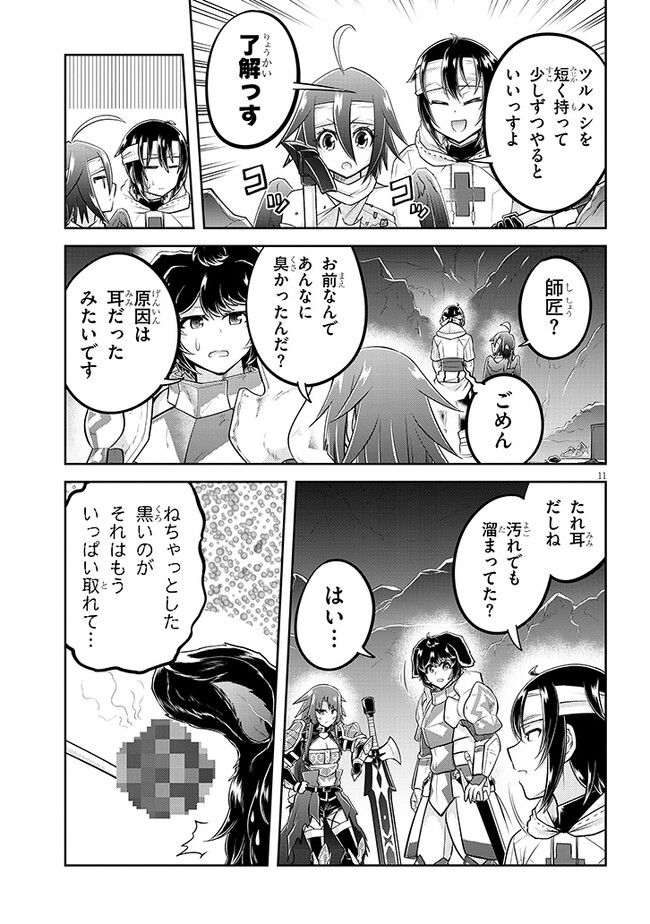 Page 11