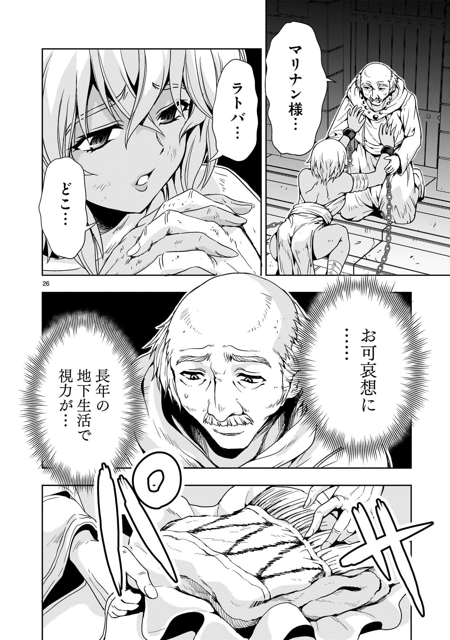 Page 26
