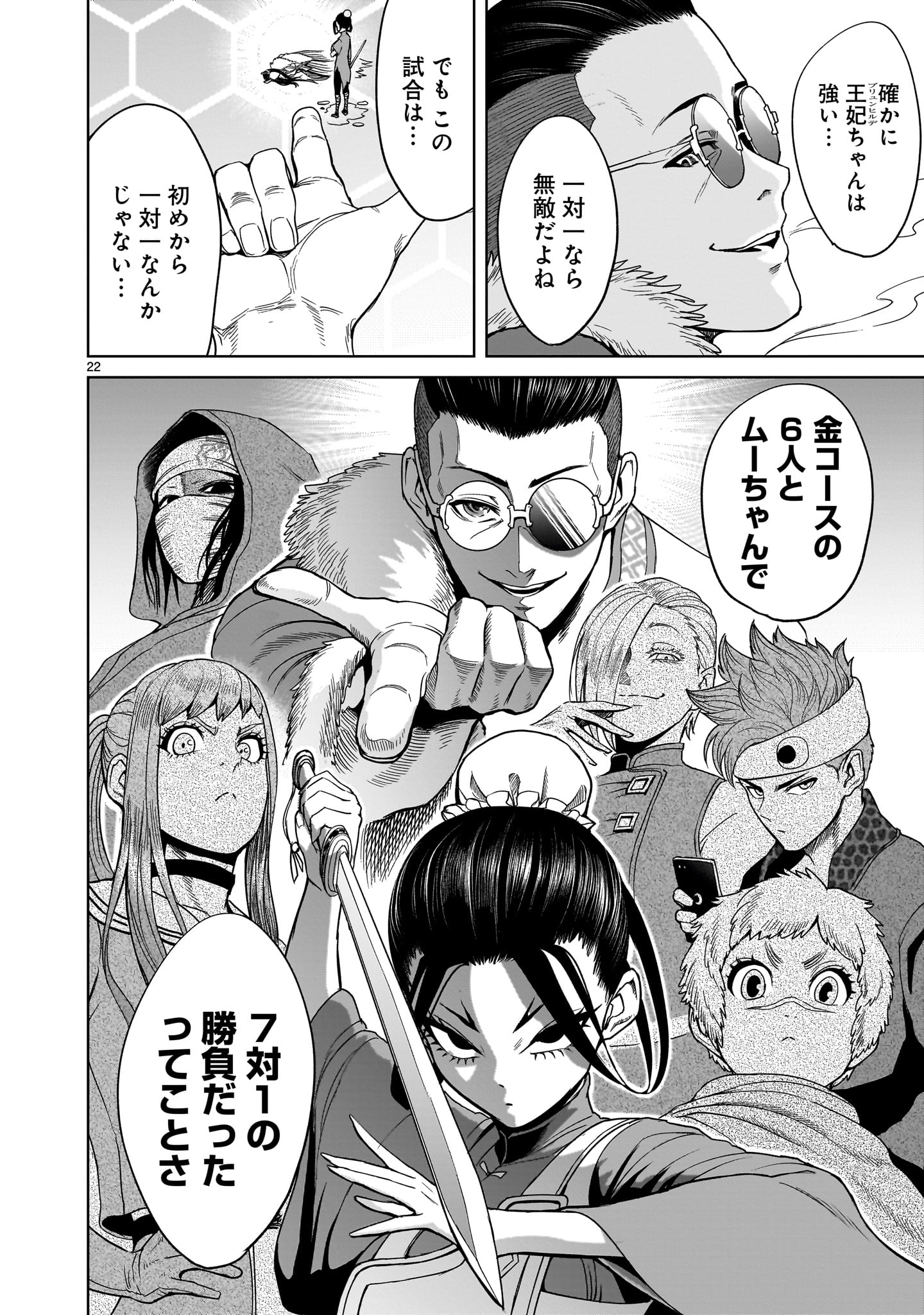 Page 22