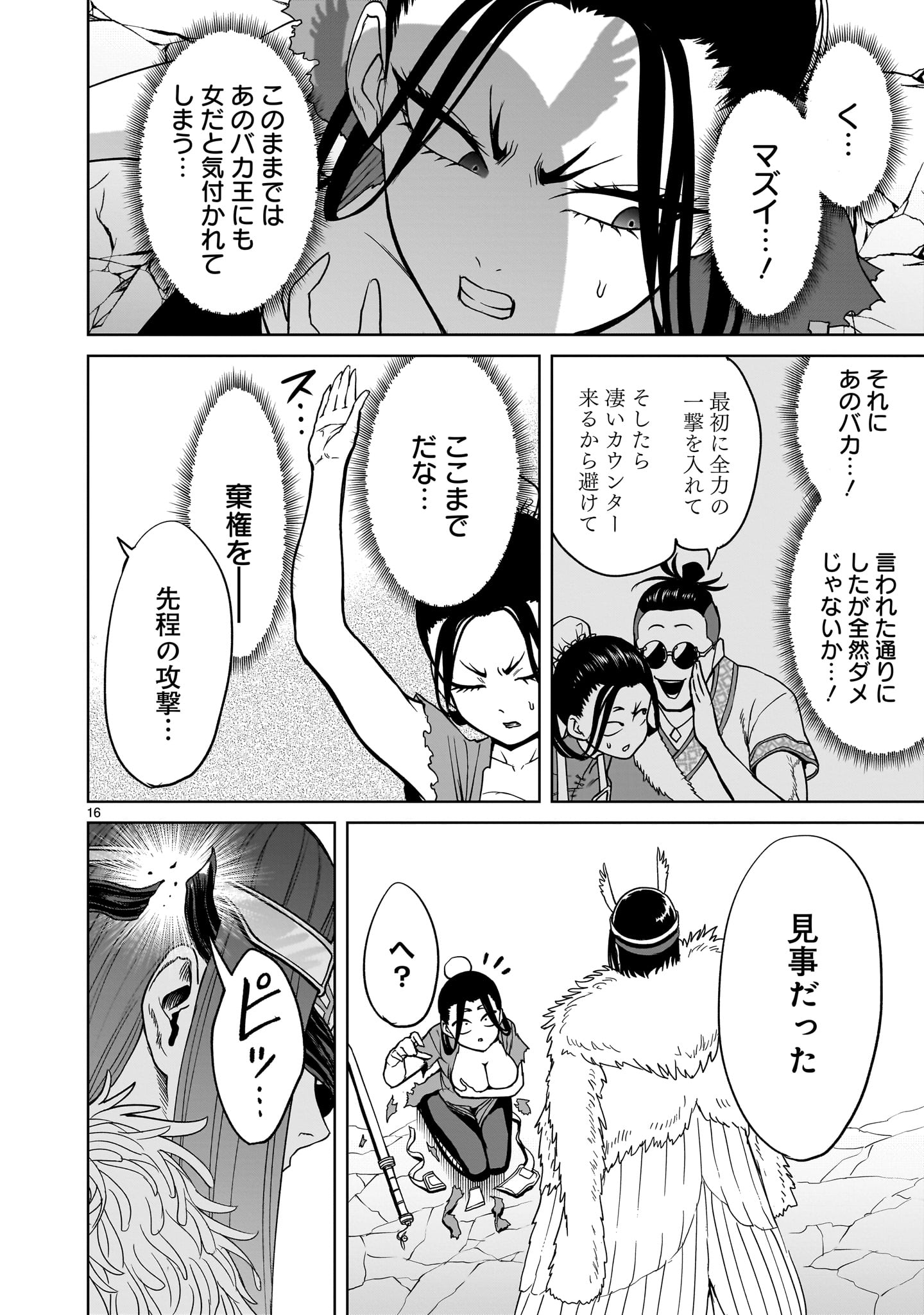 Page 16