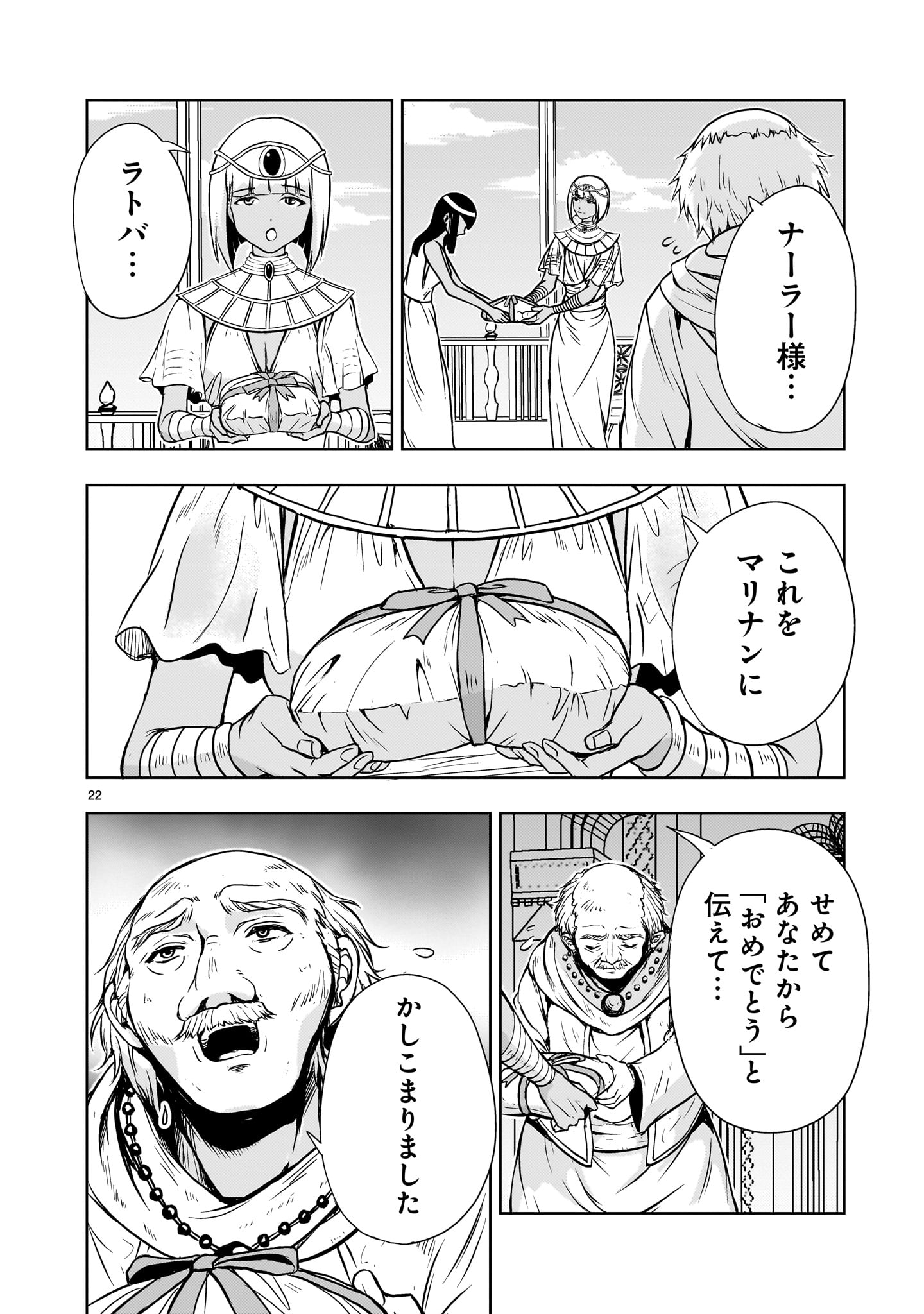 Page 22
