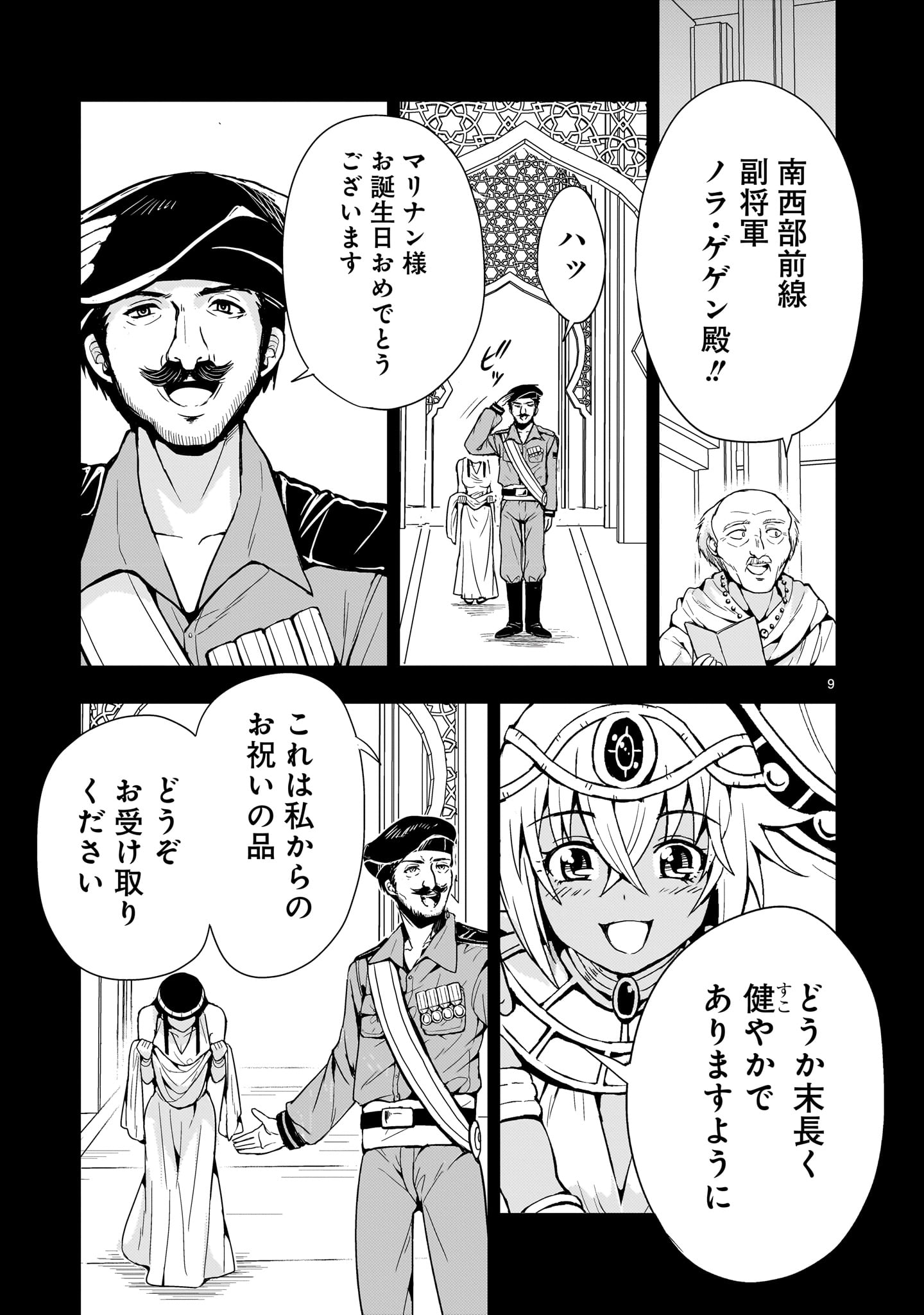 Page 9