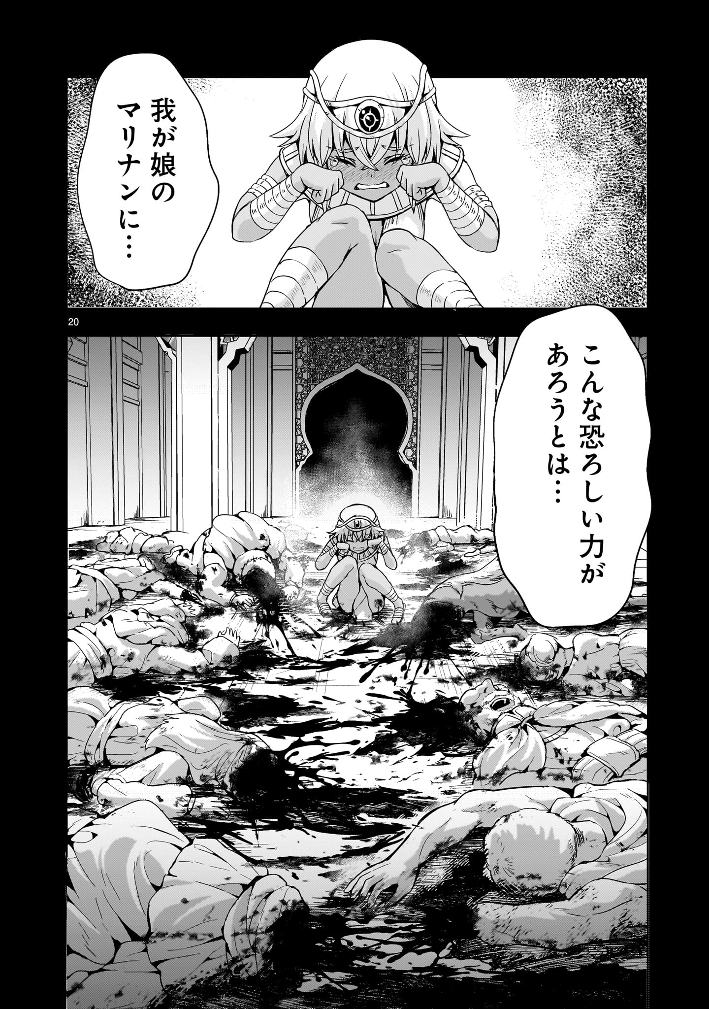 Page 20