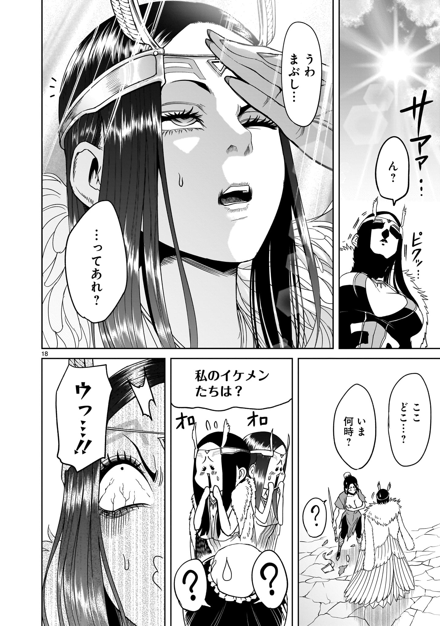 Page 18