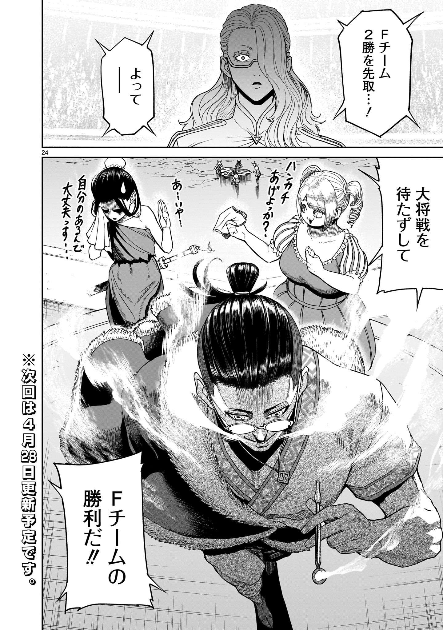 Page 24