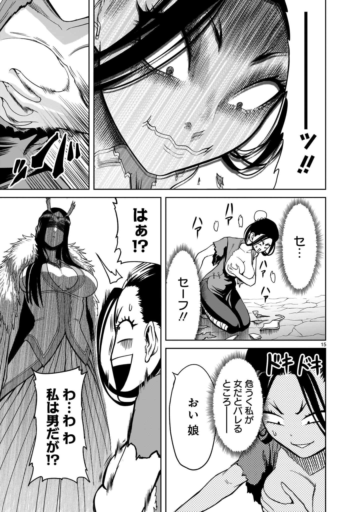 Page 15