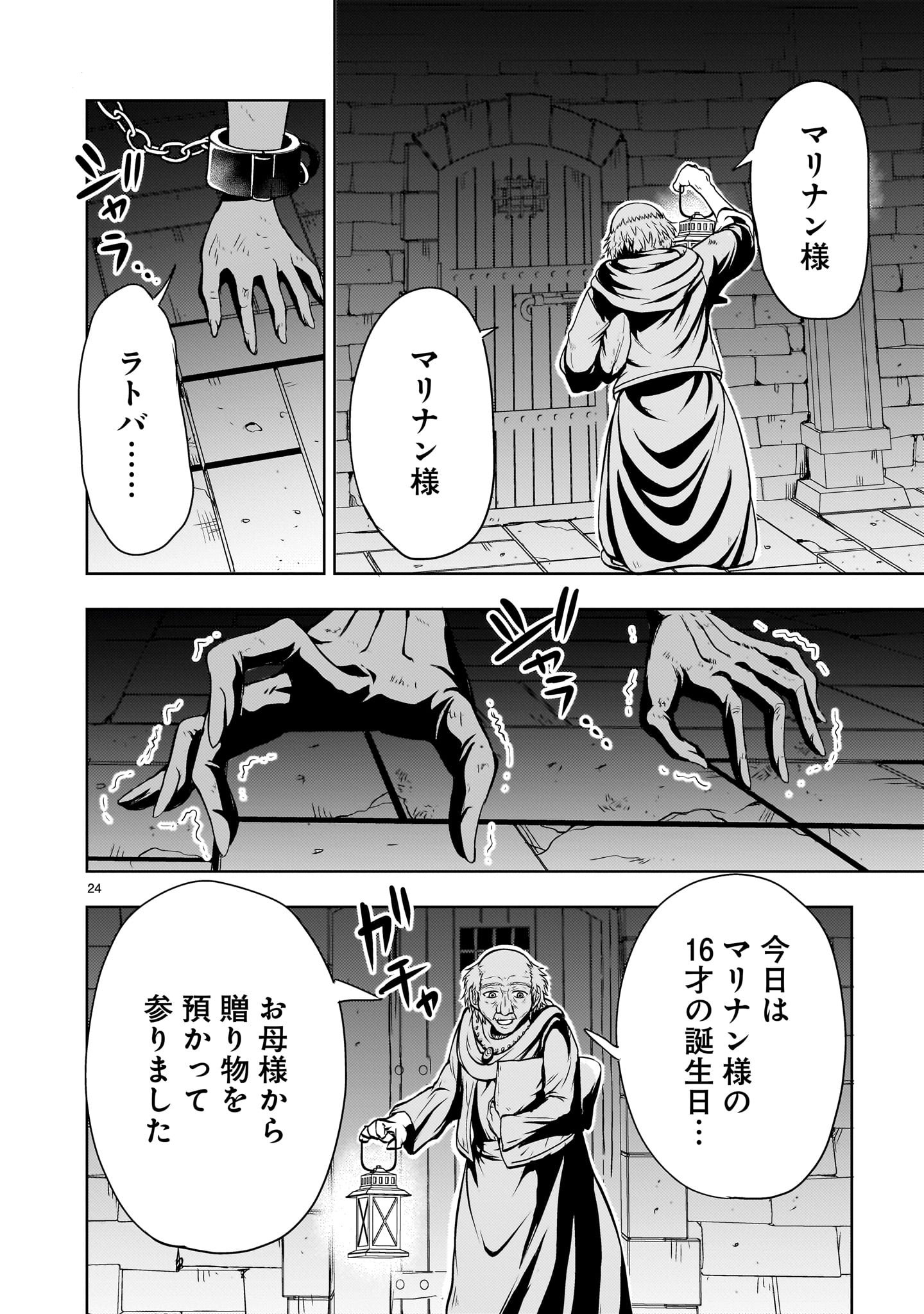 Page 24