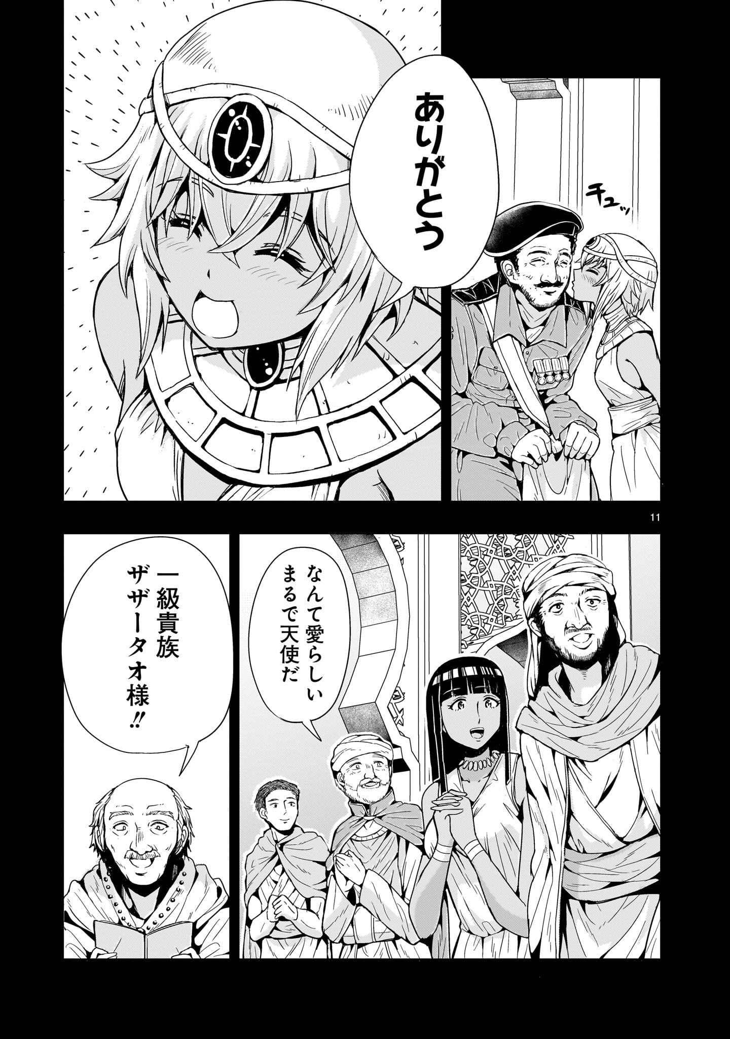 Page 11