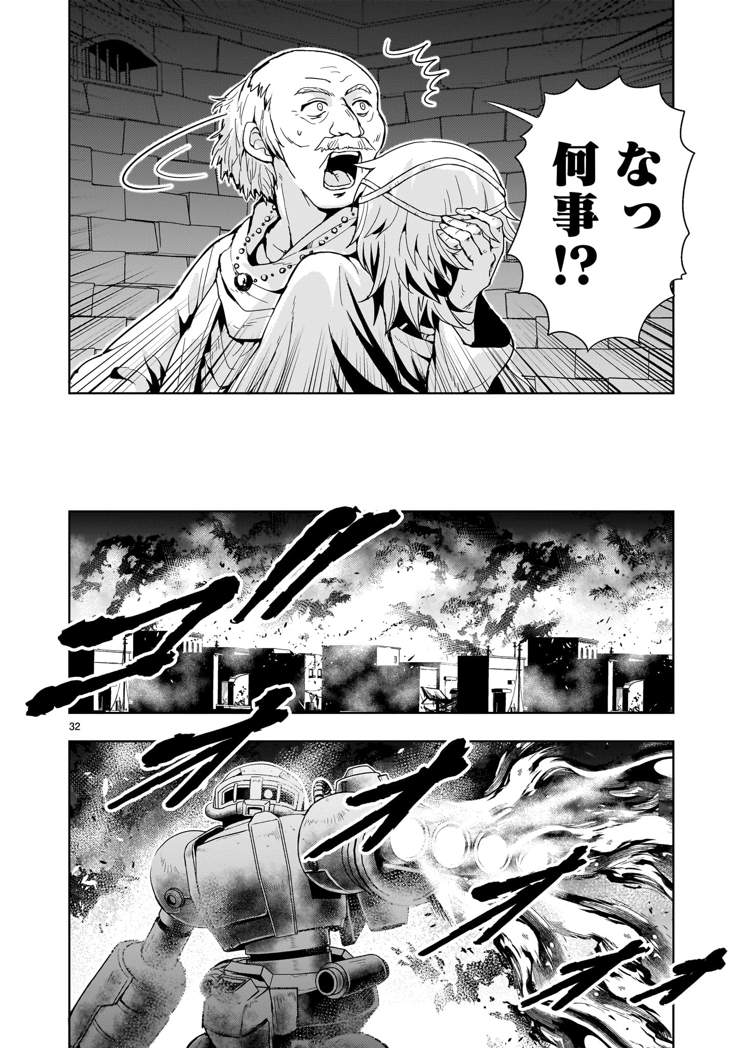 Page 32