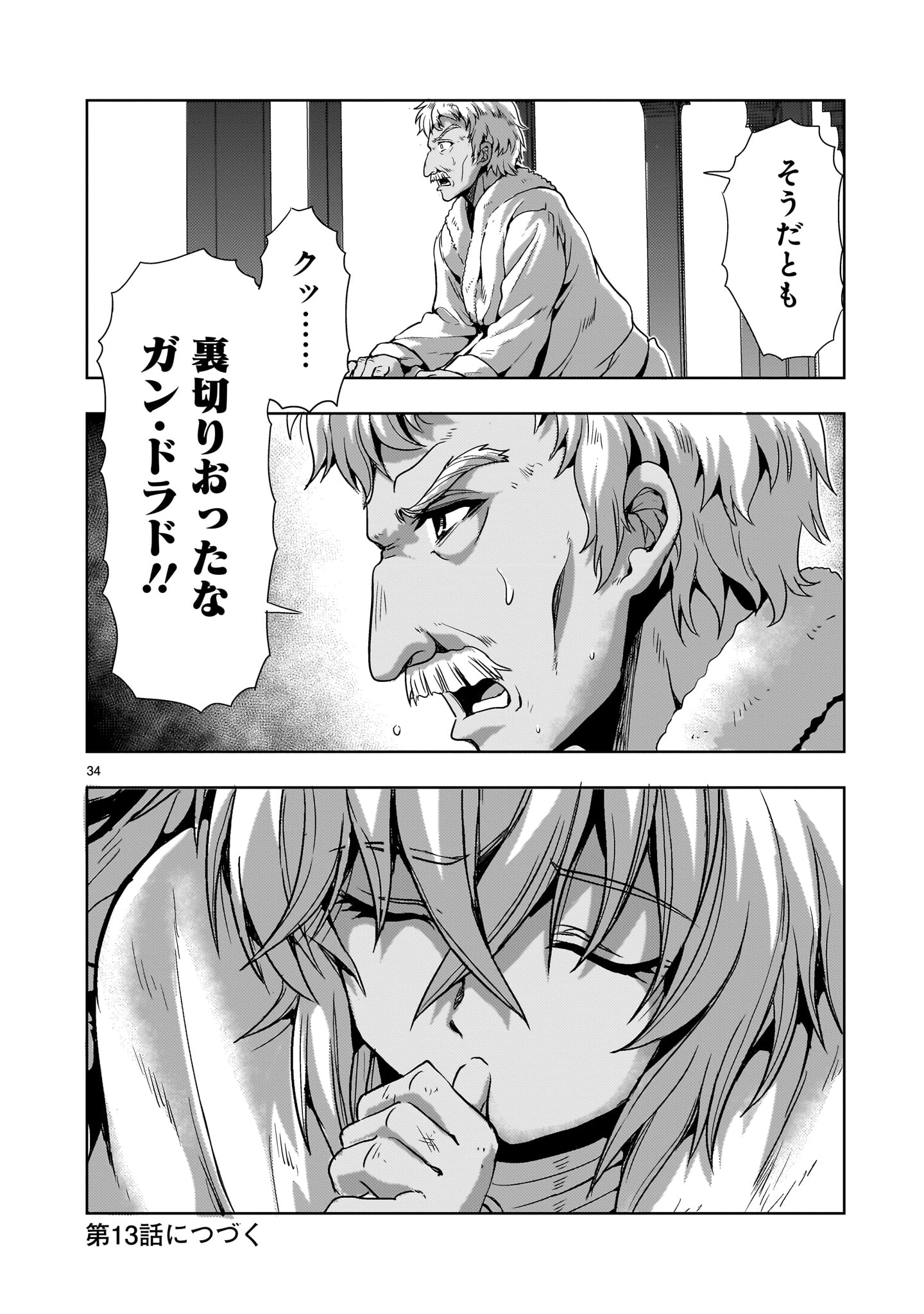Page 34